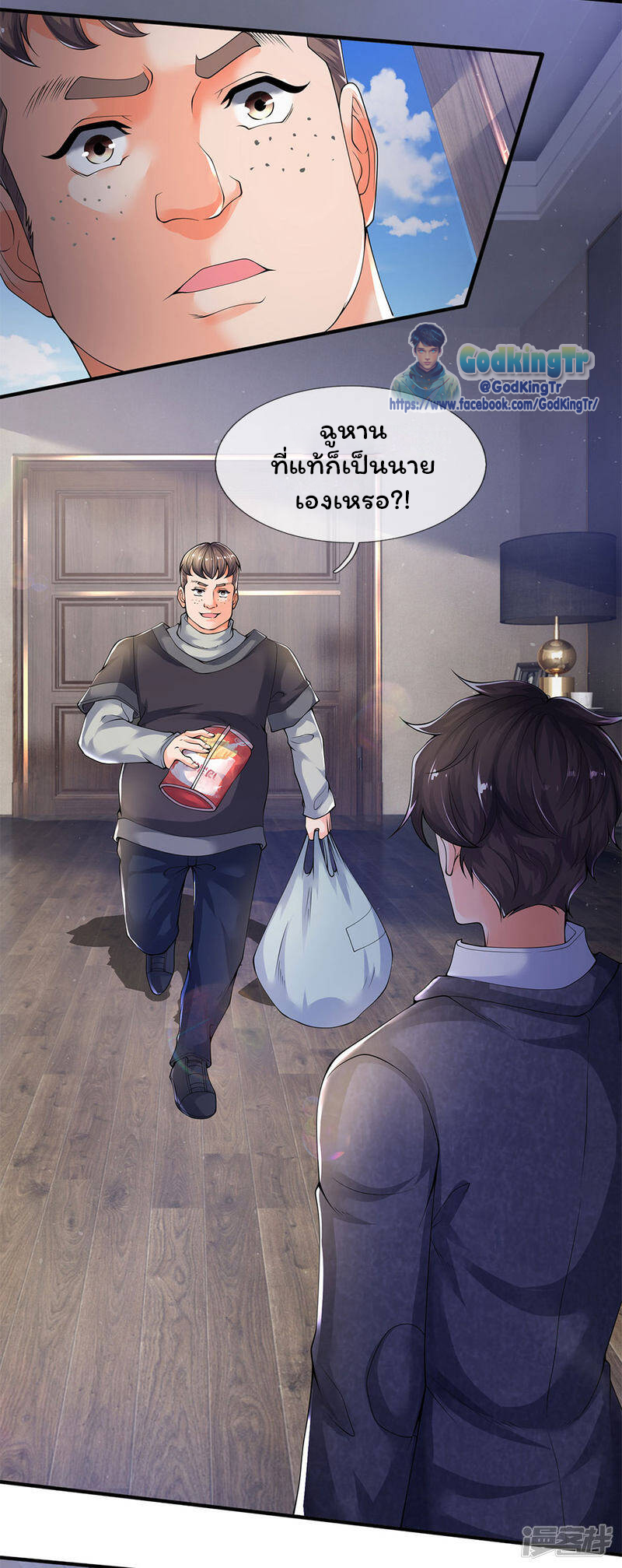 อ่านมังงะใหม่ ก่อนใคร 1668manga.com