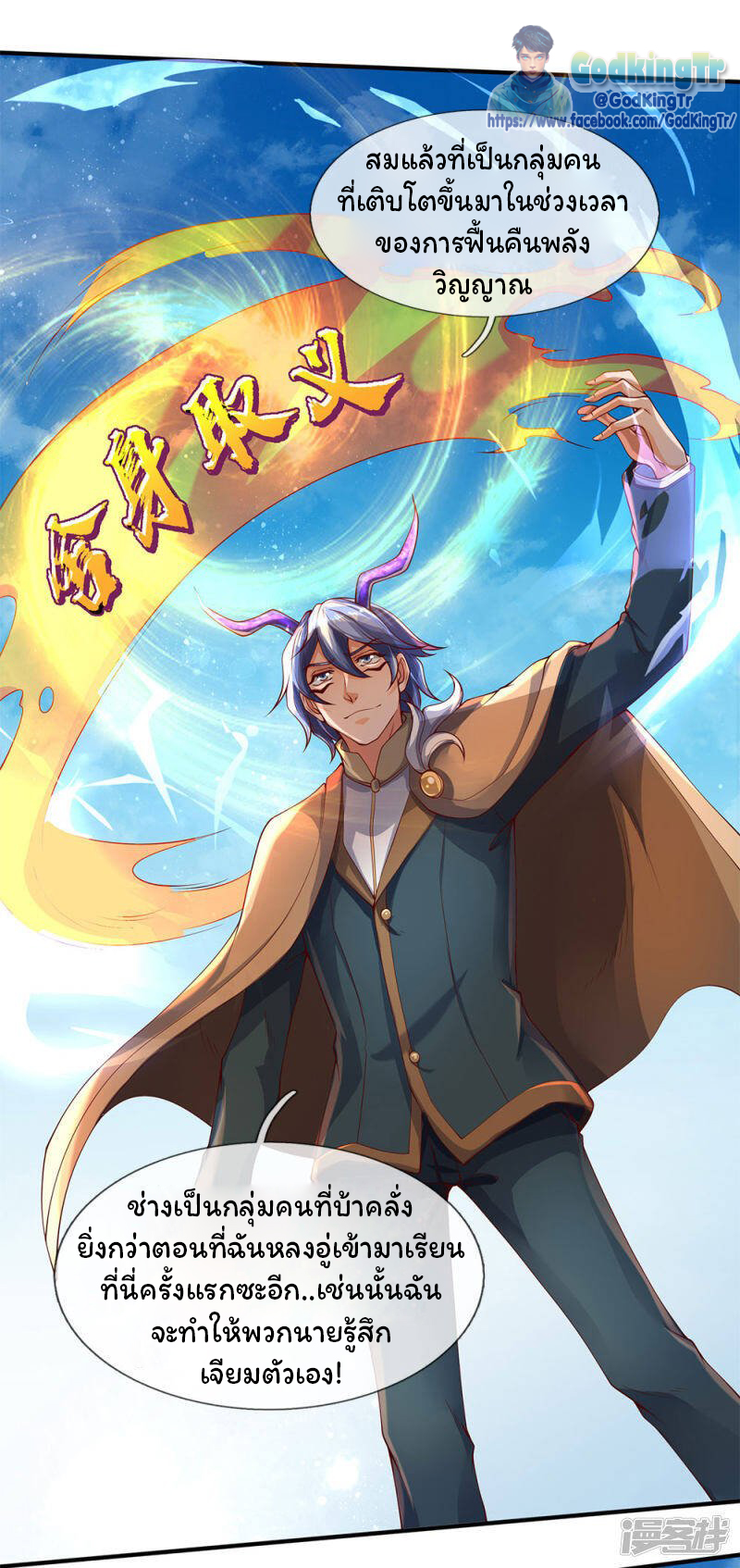 อ่านมังงะใหม่ ก่อนใคร 1668manga.com