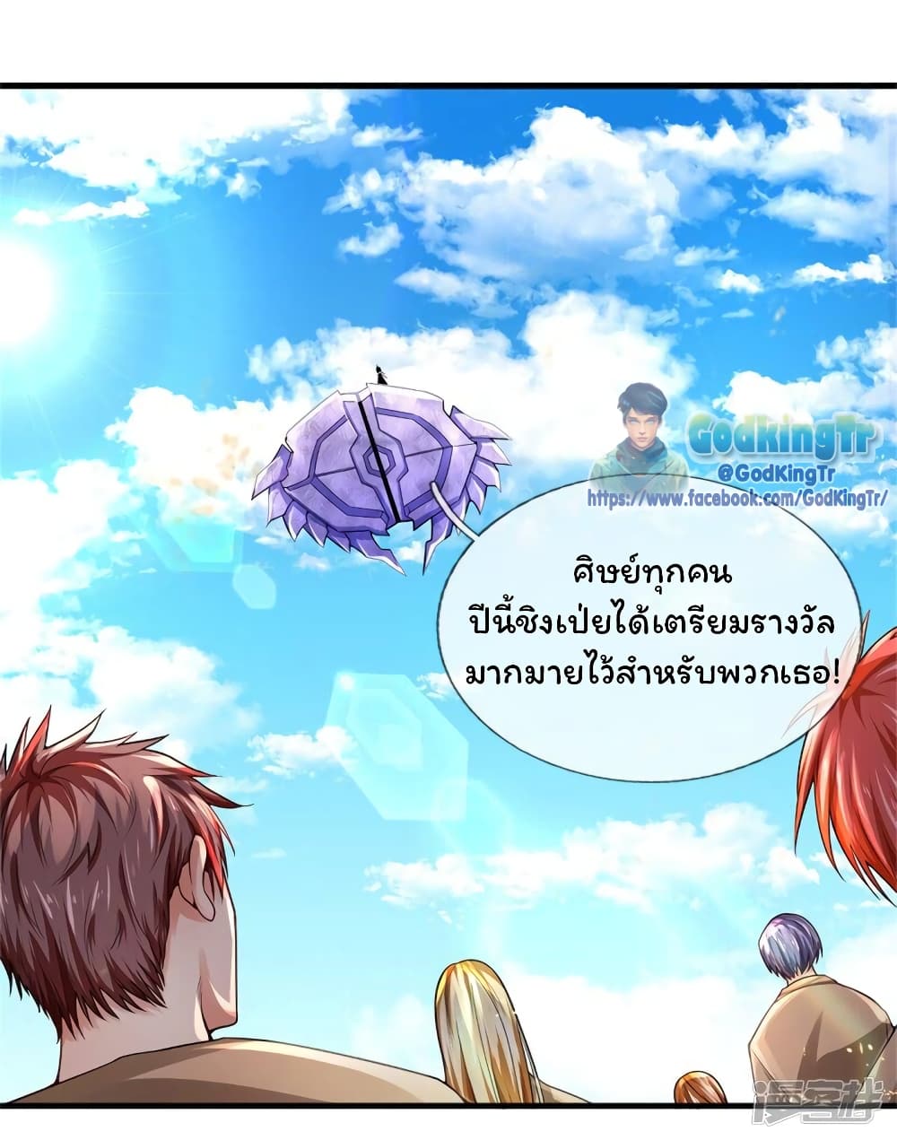 อ่านมังงะใหม่ ก่อนใคร 1668manga.com