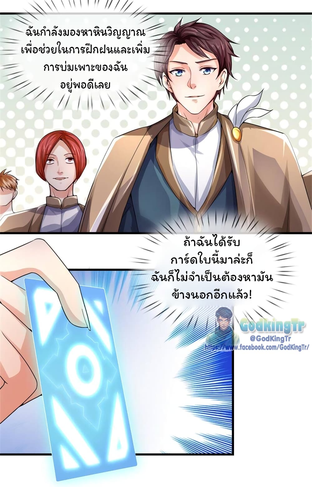 อ่านมังงะใหม่ ก่อนใคร 1668manga.com