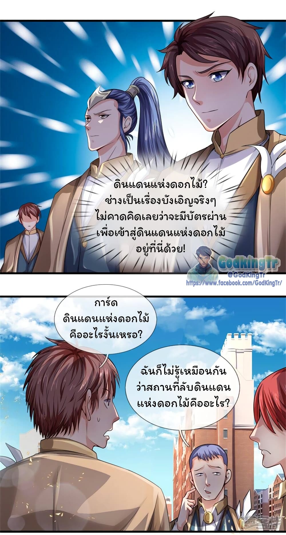 อ่านมังงะใหม่ ก่อนใคร 1668manga.com