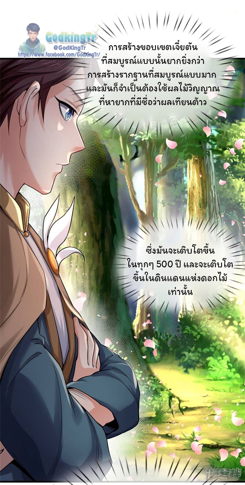 อ่านมังงะใหม่ ก่อนใคร 1668manga.com