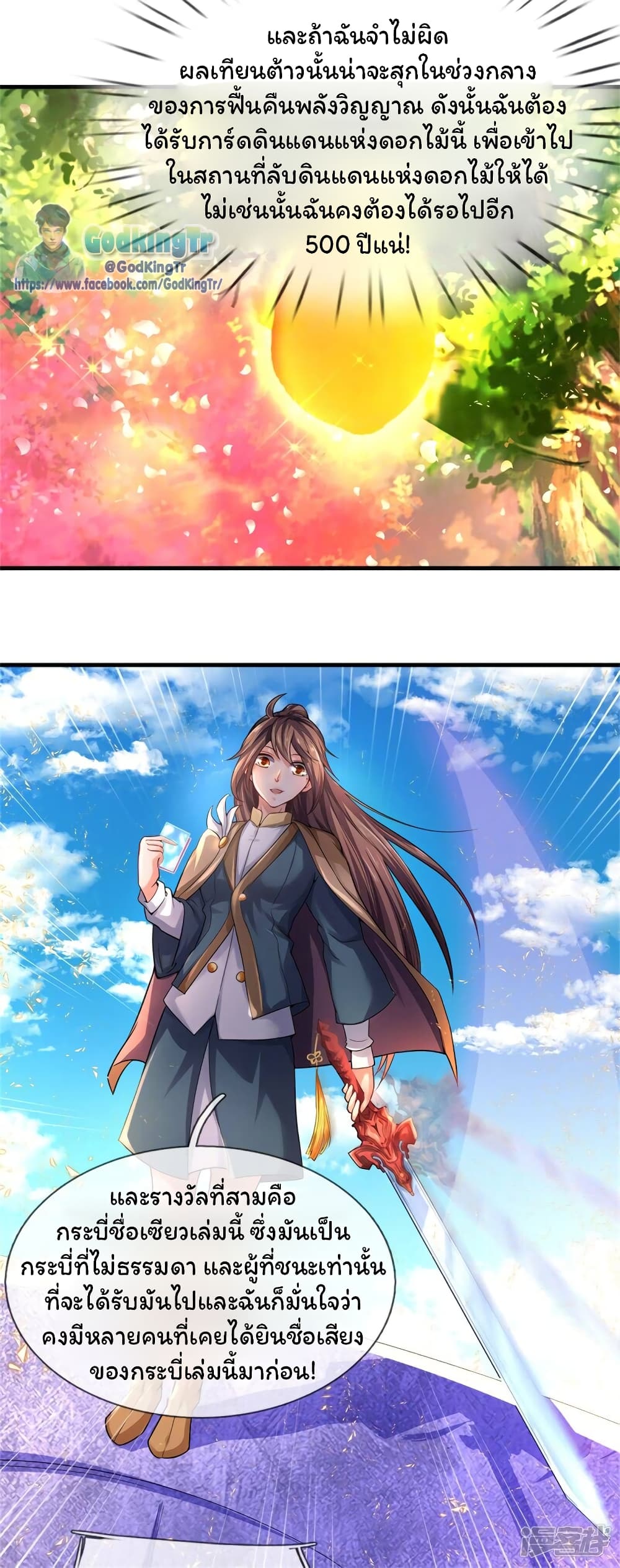 อ่านมังงะใหม่ ก่อนใคร 1668manga.com