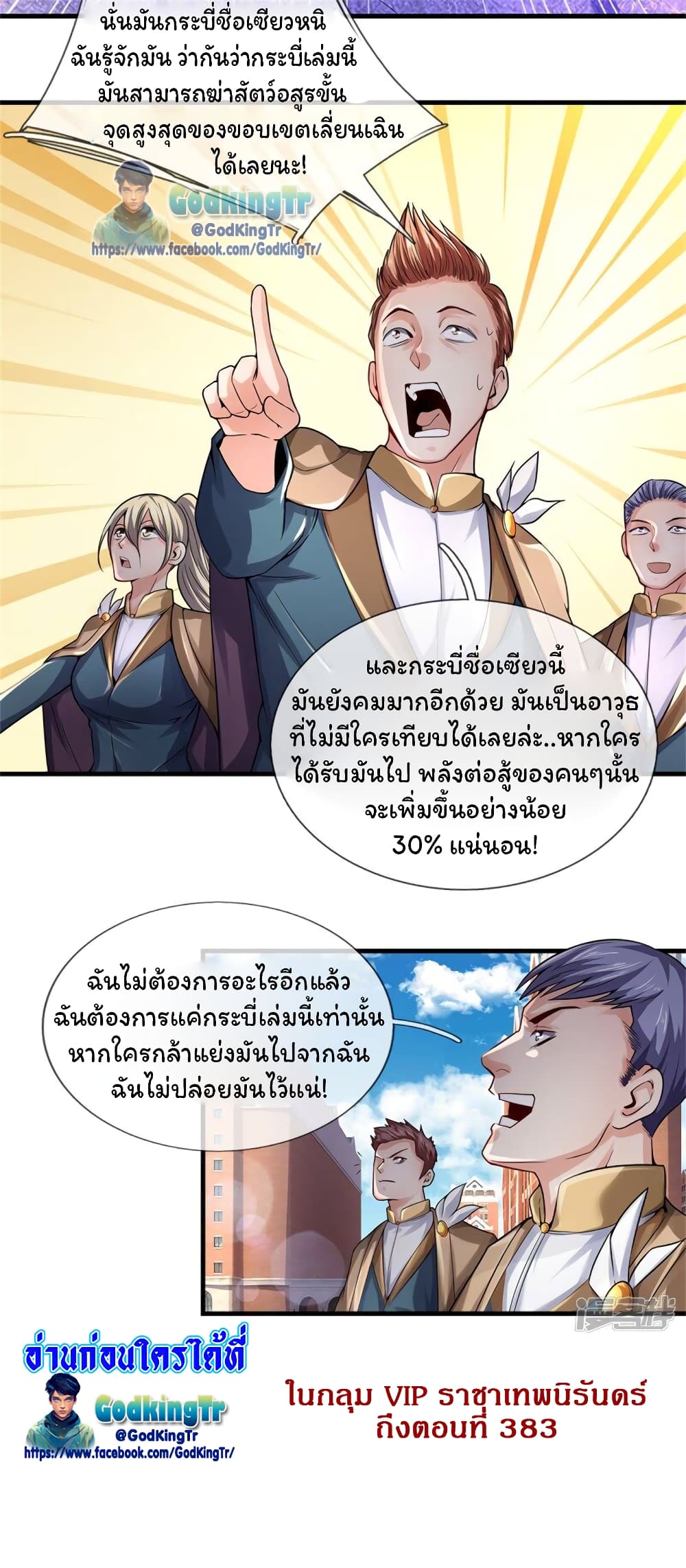 อ่านมังงะใหม่ ก่อนใคร 1668manga.com
