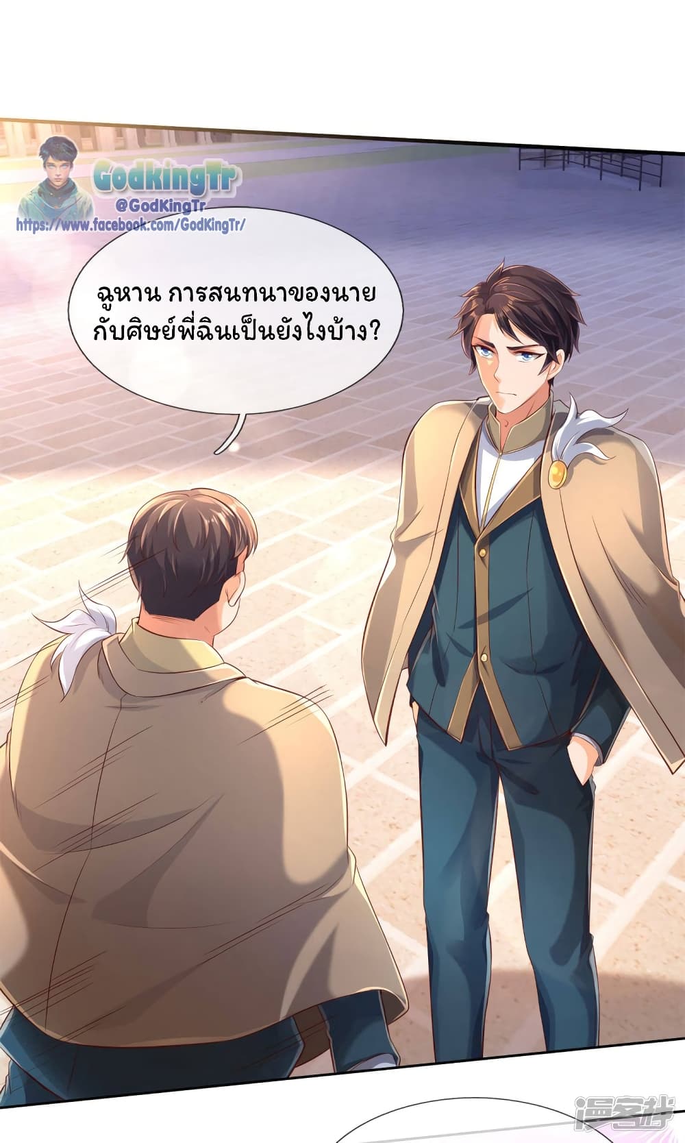 อ่านมังงะใหม่ ก่อนใคร 1668manga.com