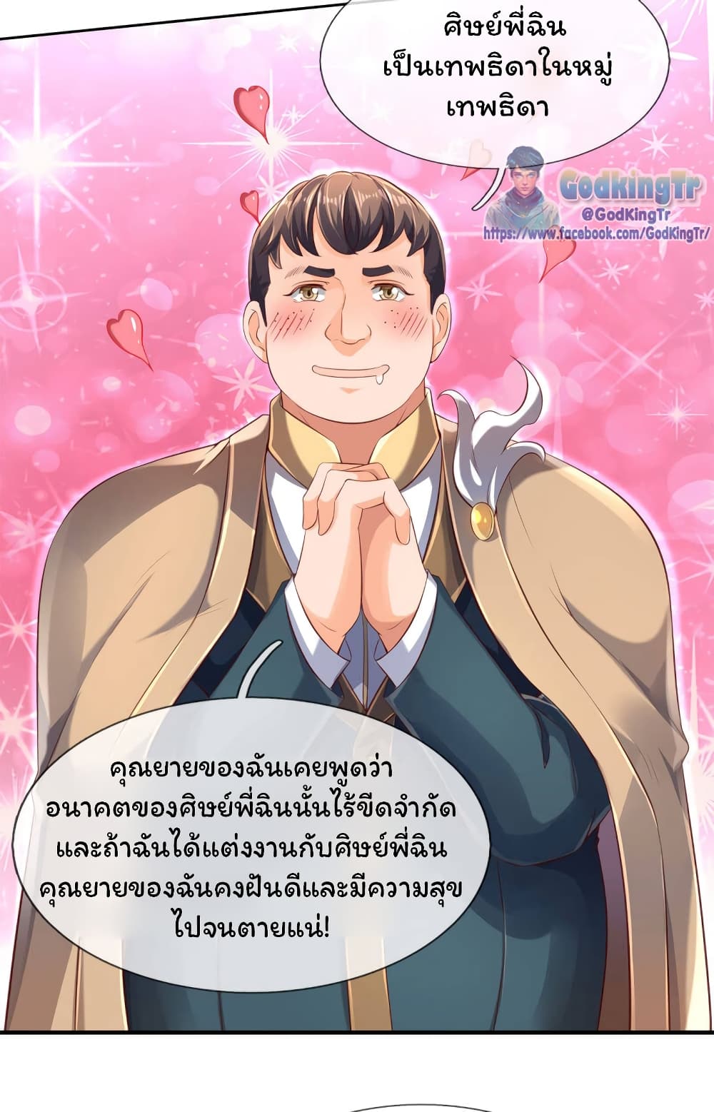 อ่านมังงะใหม่ ก่อนใคร 1668manga.com