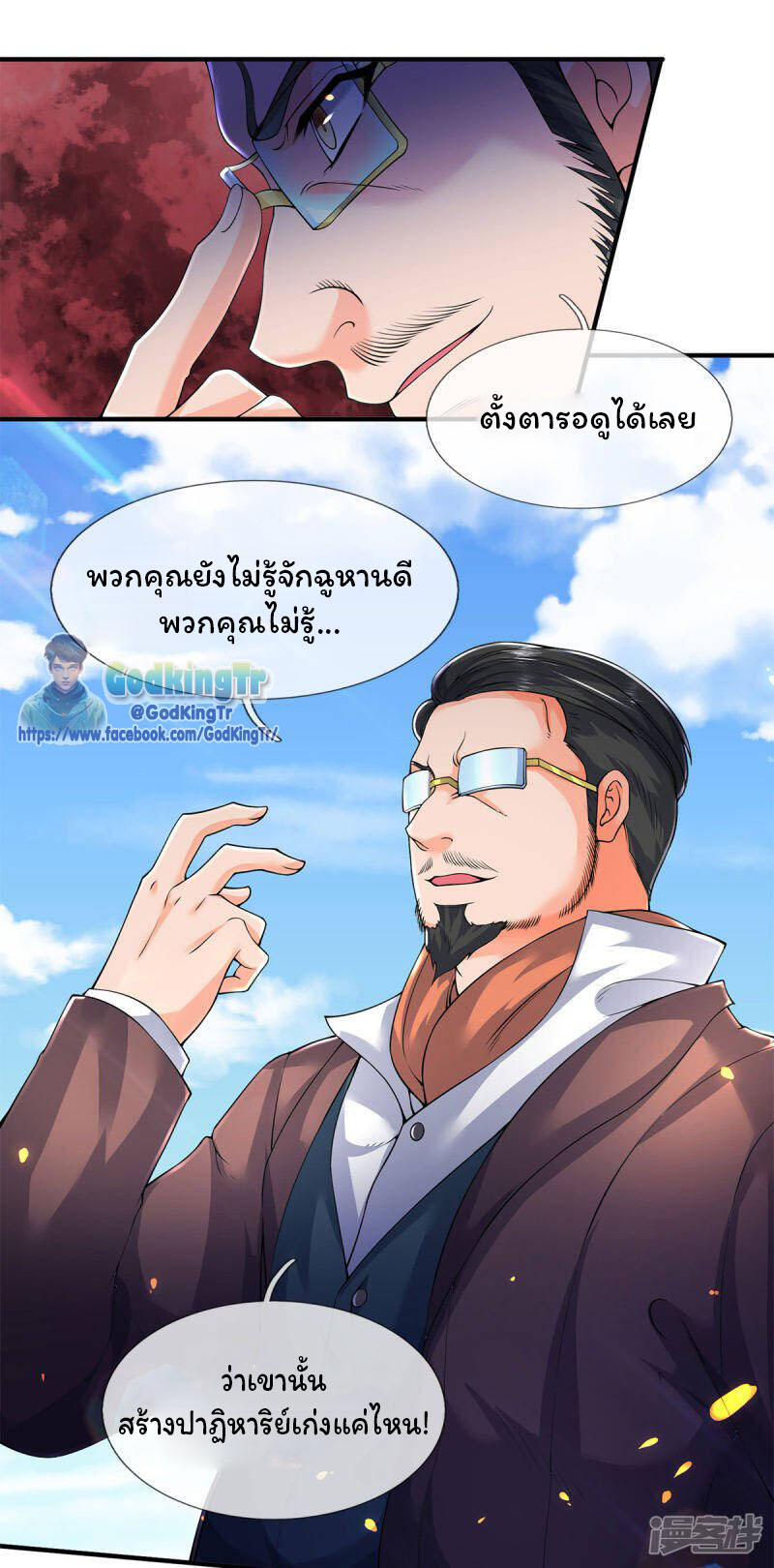 อ่านมังงะใหม่ ก่อนใคร 1668manga.com