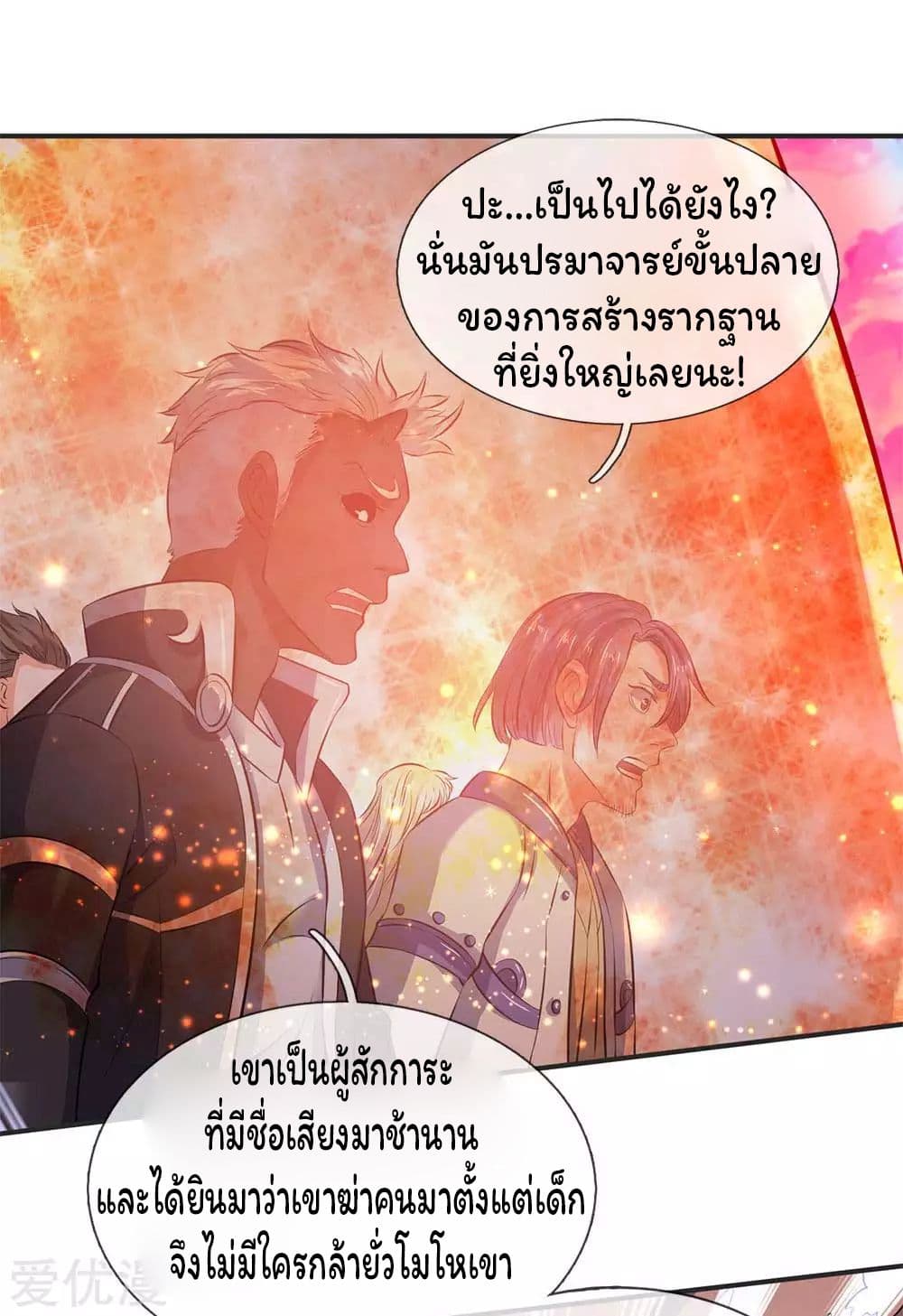 อ่านมังงะใหม่ ก่อนใคร 1668manga.com