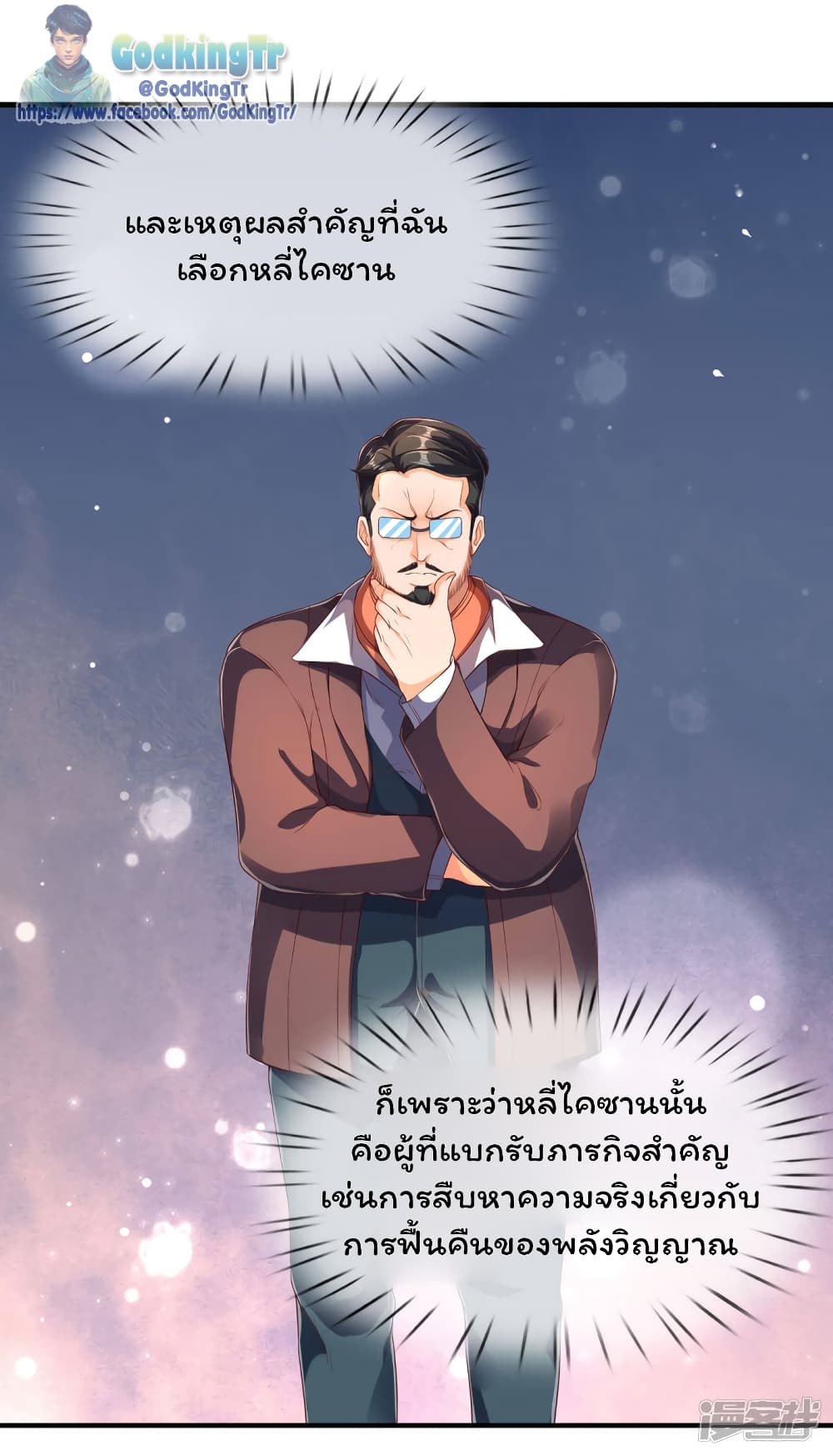 อ่านมังงะใหม่ ก่อนใคร 1668manga.com