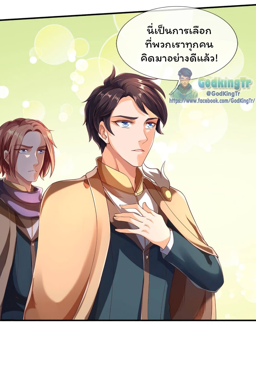 อ่านมังงะใหม่ ก่อนใคร 1668manga.com