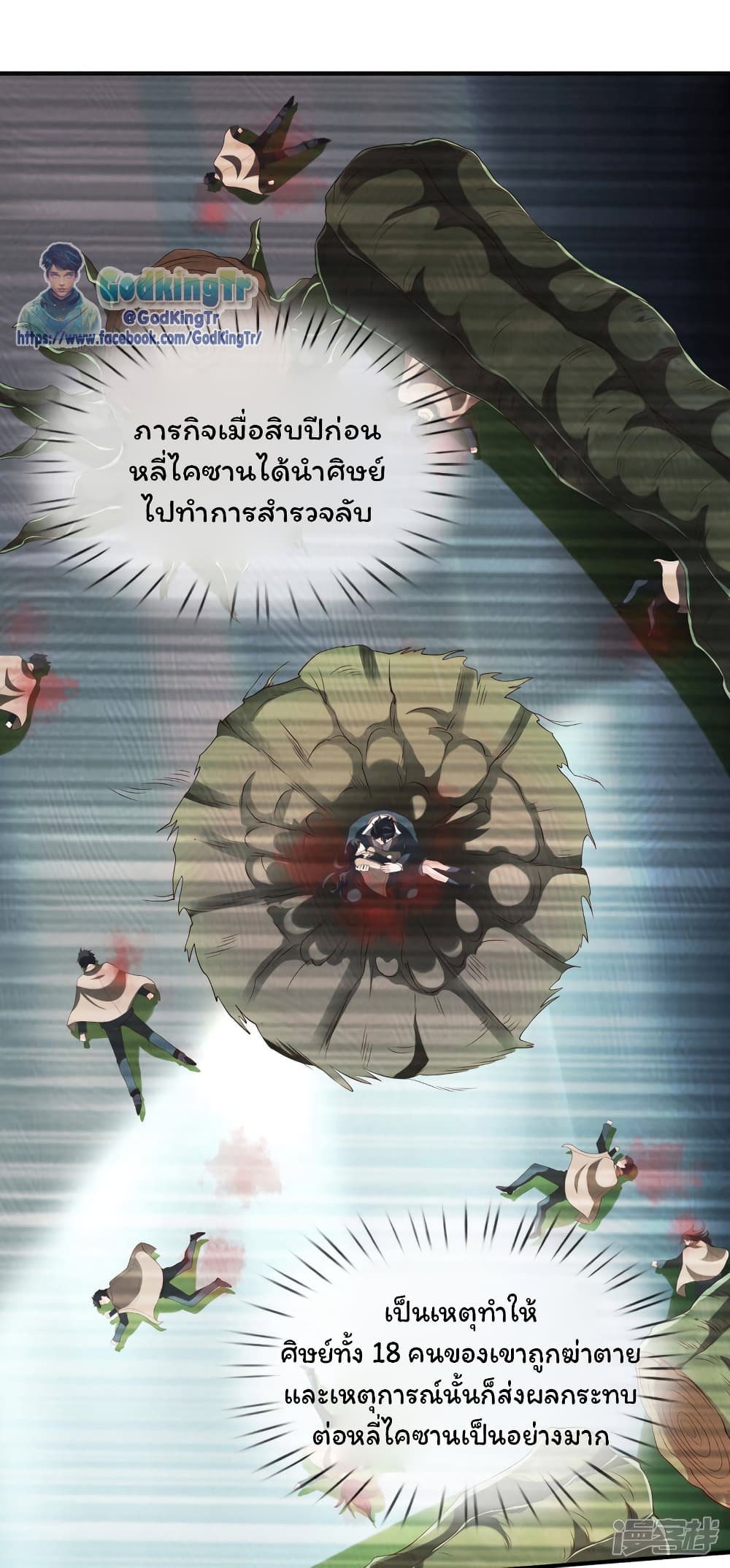 อ่านมังงะใหม่ ก่อนใคร 1668manga.com