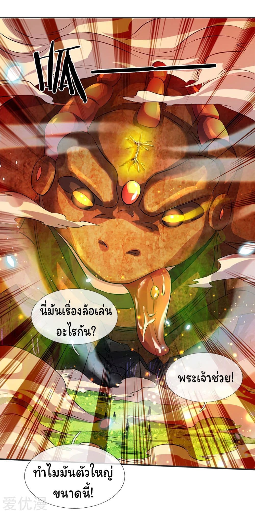 อ่านมังงะใหม่ ก่อนใคร 1668manga.com