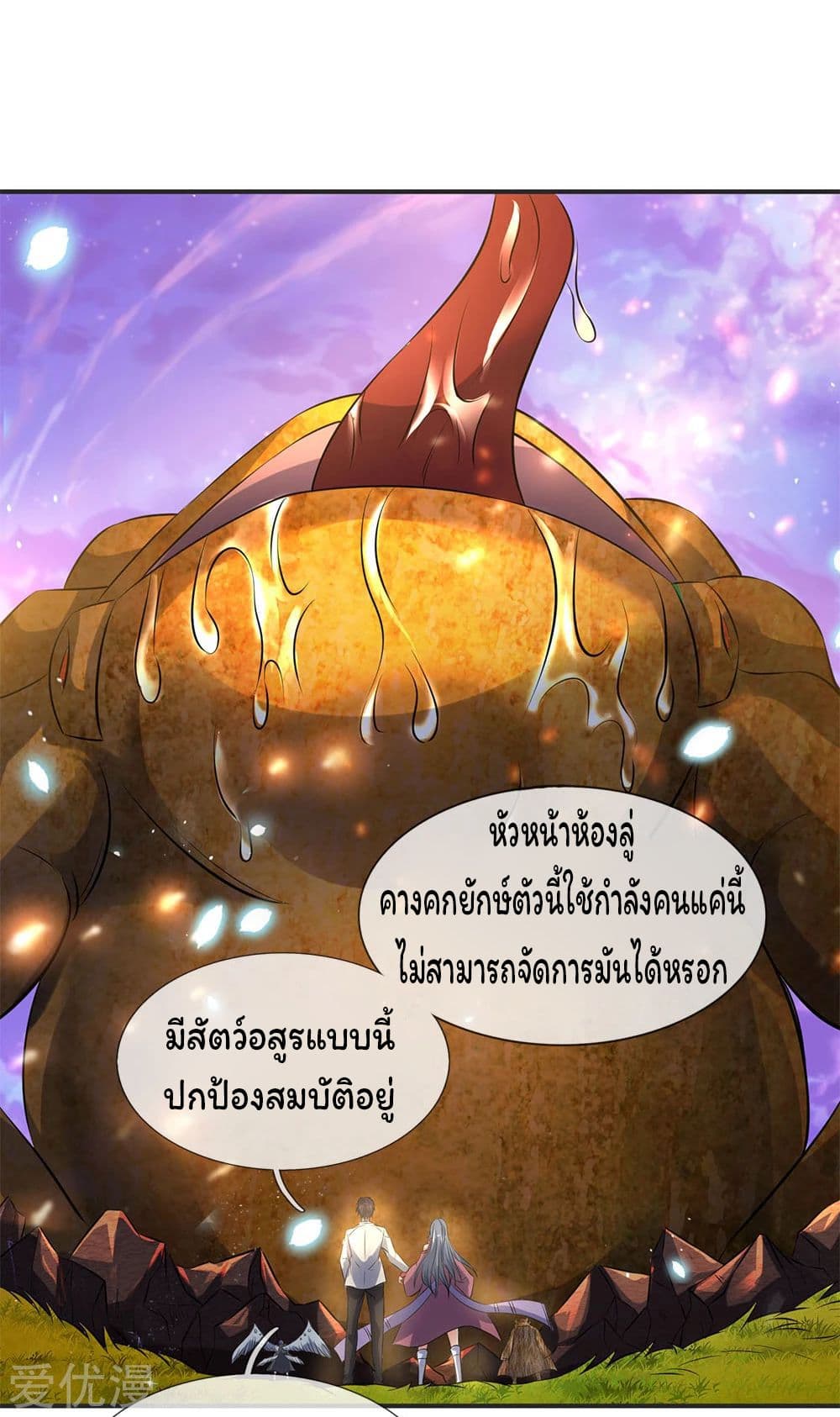 อ่านมังงะใหม่ ก่อนใคร 1668manga.com