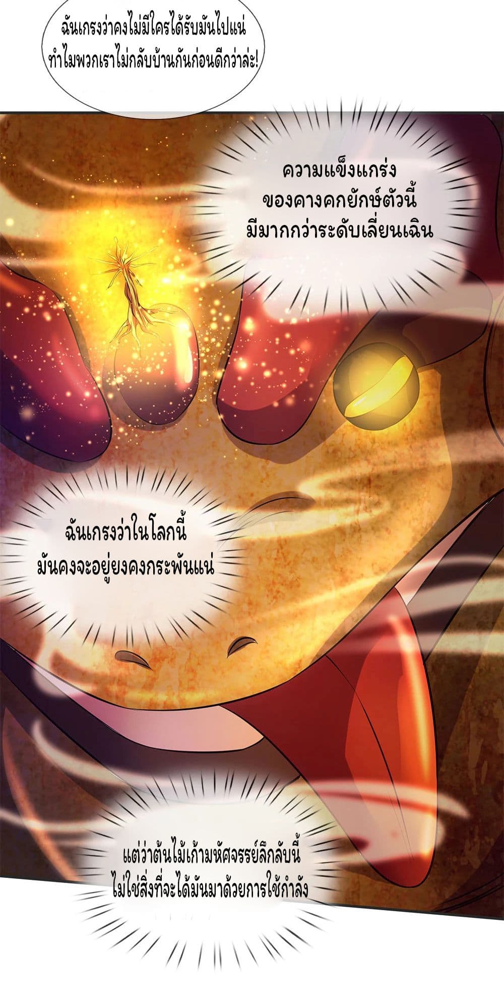 อ่านมังงะใหม่ ก่อนใคร 1668manga.com