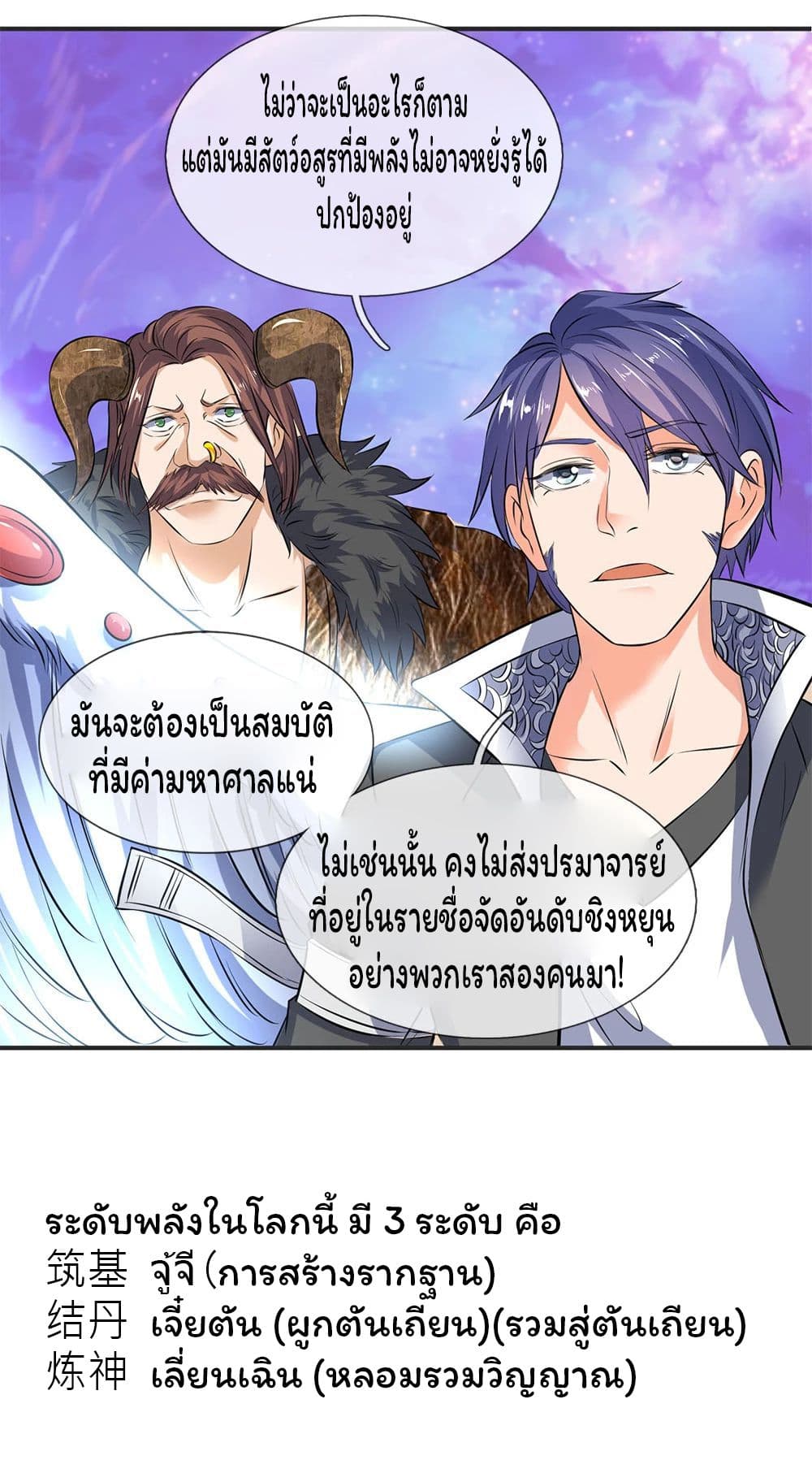 อ่านมังงะใหม่ ก่อนใคร 1668manga.com