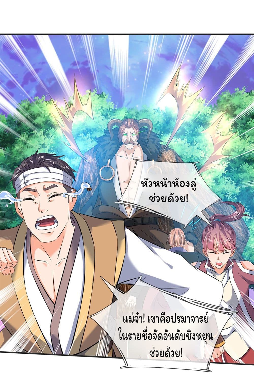 อ่านมังงะใหม่ ก่อนใคร 1668manga.com