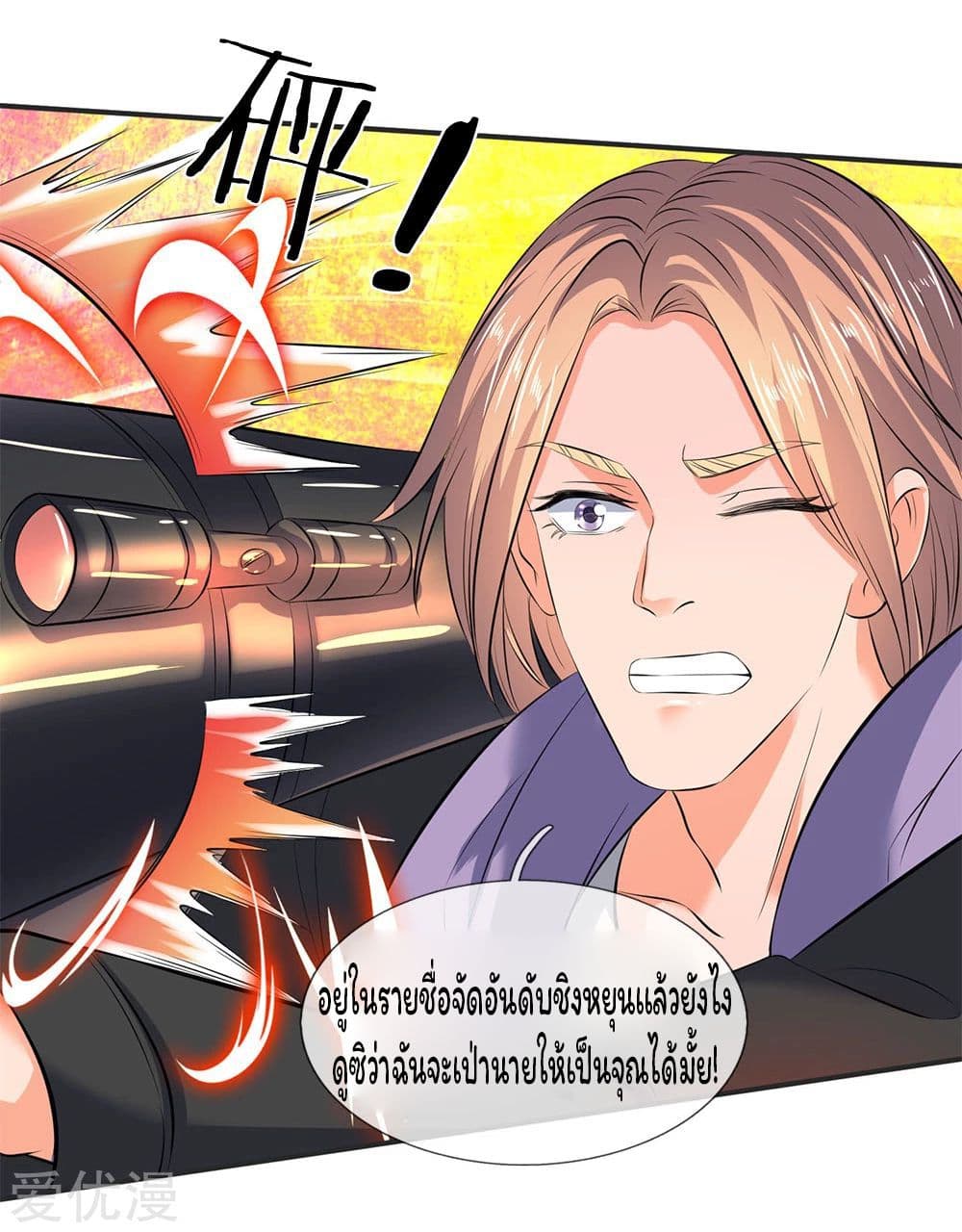อ่านมังงะใหม่ ก่อนใคร 1668manga.com