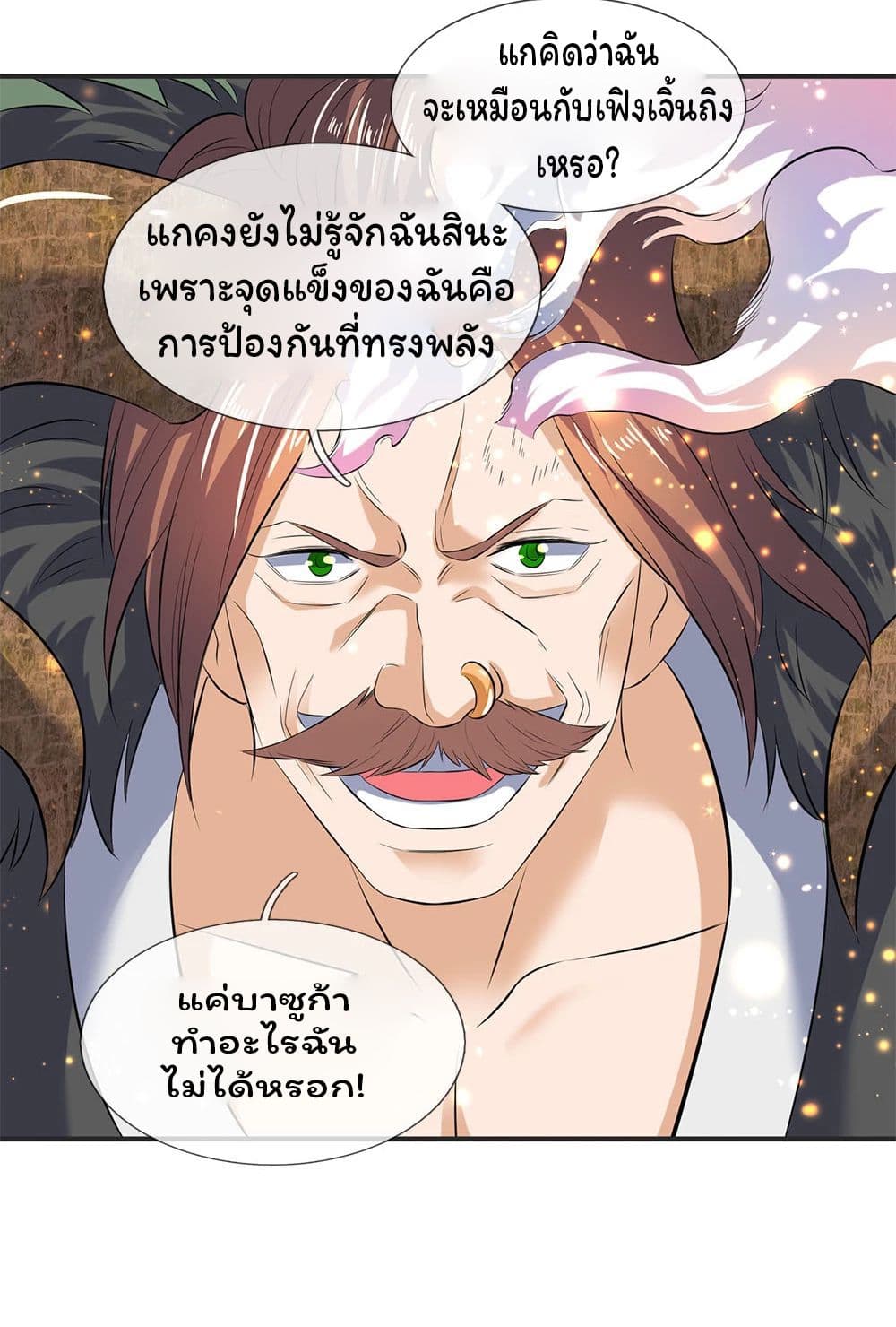 อ่านมังงะใหม่ ก่อนใคร 1668manga.com