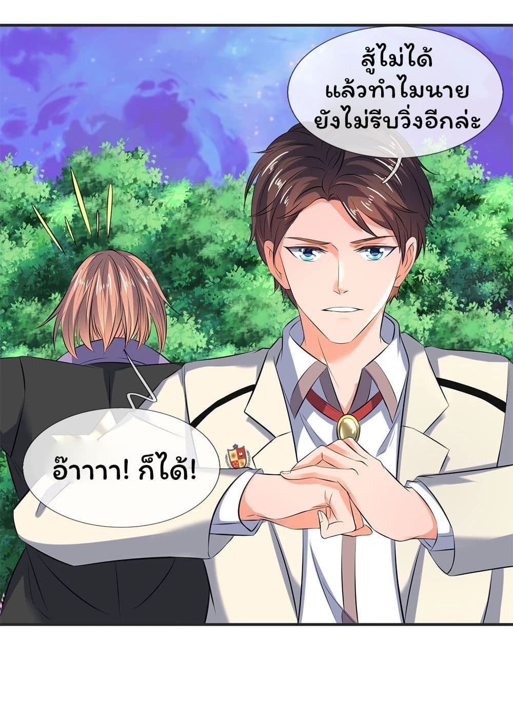 อ่านมังงะใหม่ ก่อนใคร 1668manga.com