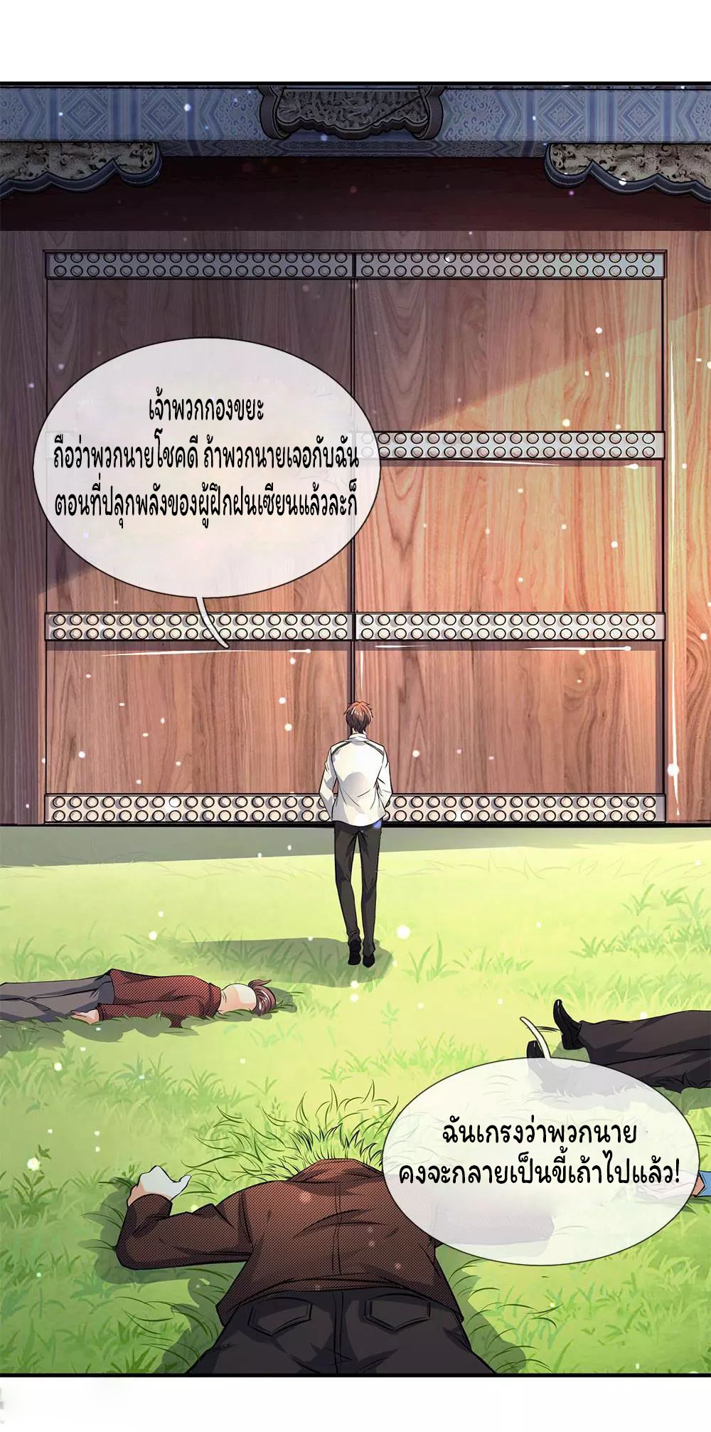 อ่านมังงะใหม่ ก่อนใคร 1668manga.com