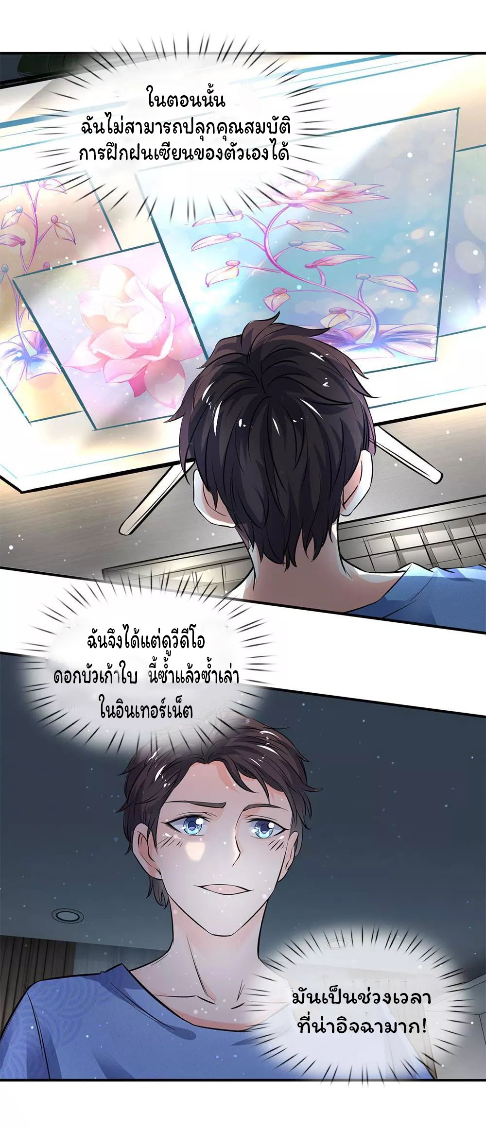 อ่านมังงะใหม่ ก่อนใคร 1668manga.com