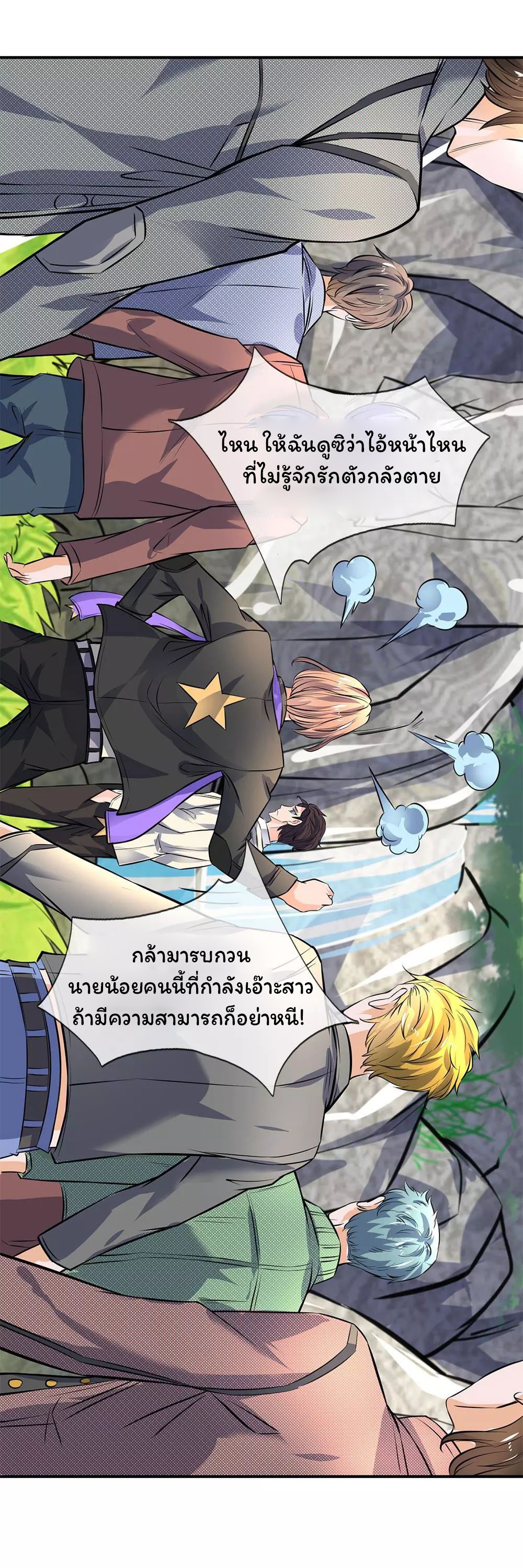 อ่านมังงะใหม่ ก่อนใคร 1668manga.com