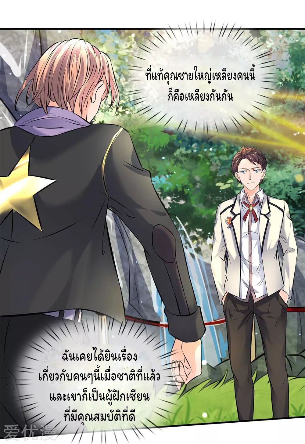 อ่านมังงะใหม่ ก่อนใคร 1668manga.com