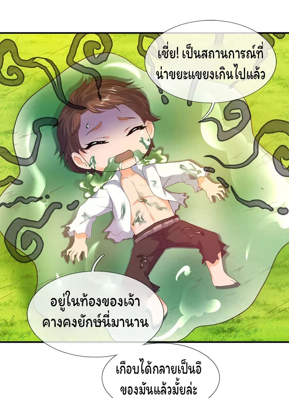 อ่านมังงะใหม่ ก่อนใคร 1668manga.com