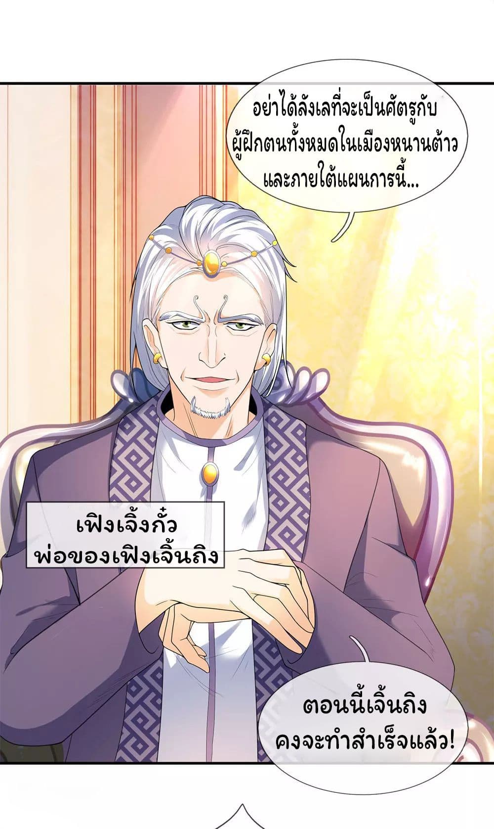 อ่านมังงะใหม่ ก่อนใคร 1668manga.com