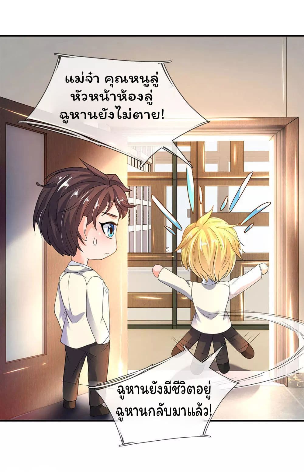 อ่านมังงะใหม่ ก่อนใคร 1668manga.com