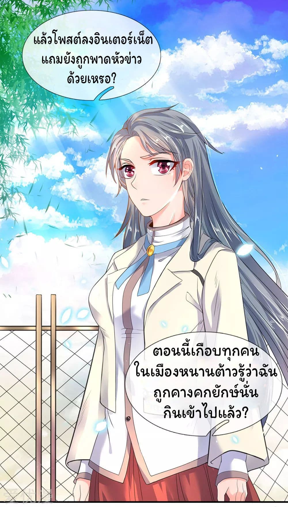 อ่านมังงะใหม่ ก่อนใคร 1668manga.com