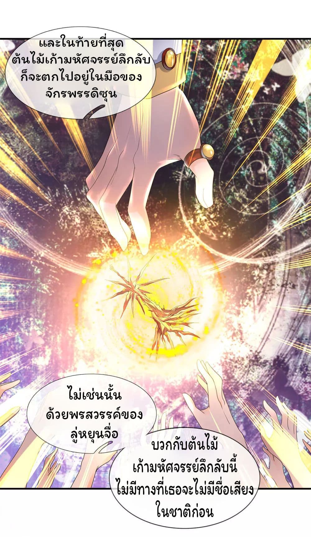 อ่านมังงะใหม่ ก่อนใคร 1668manga.com