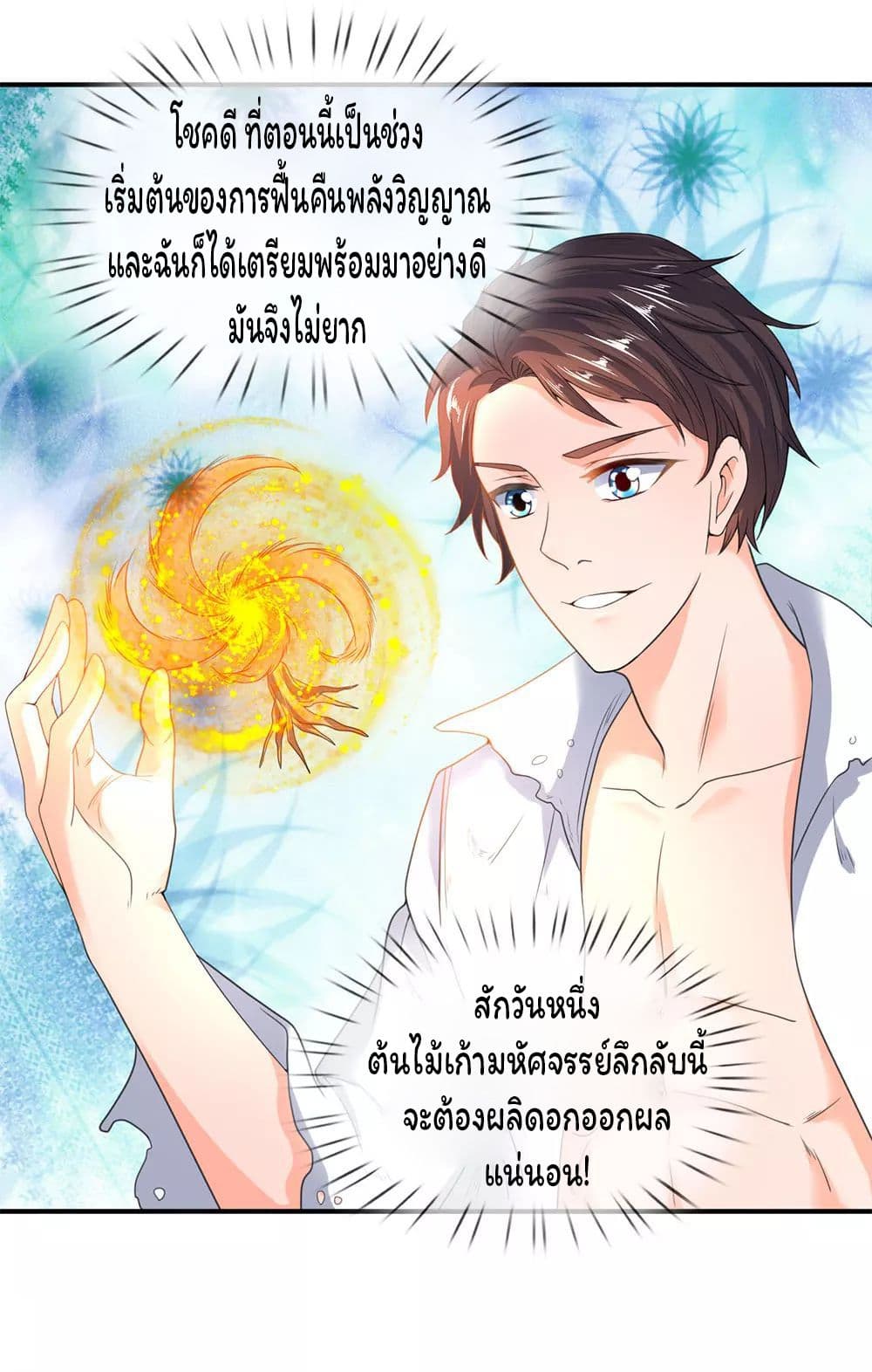 อ่านมังงะใหม่ ก่อนใคร 1668manga.com