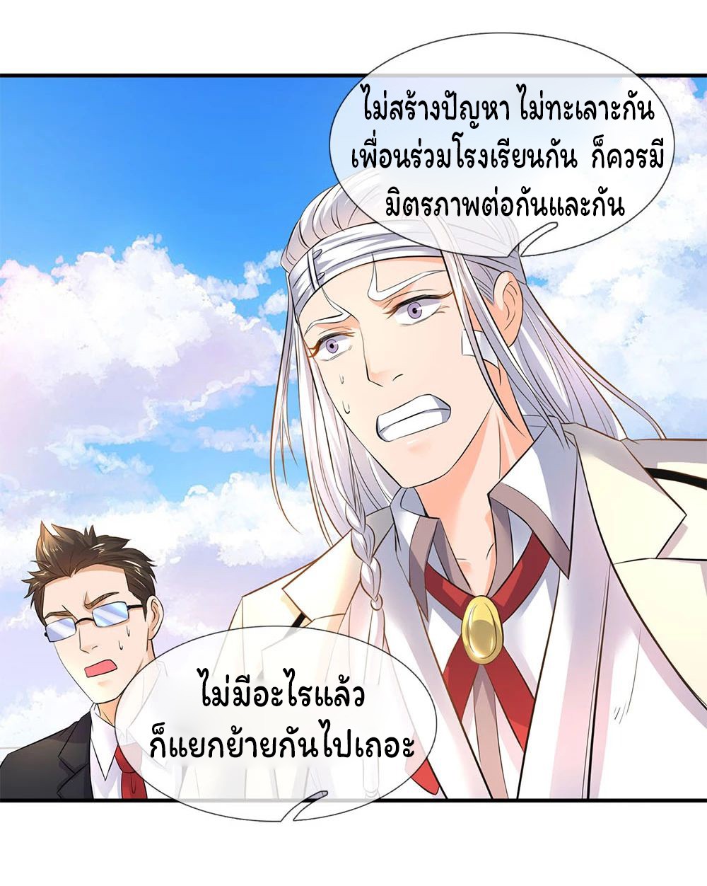 อ่านมังงะใหม่ ก่อนใคร 1668manga.com