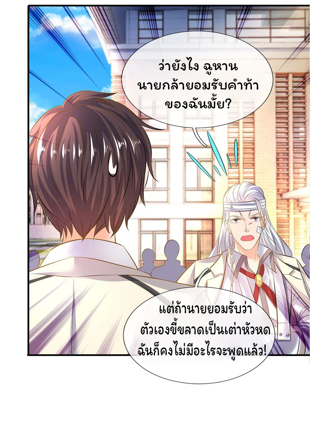 อ่านมังงะใหม่ ก่อนใคร 1668manga.com