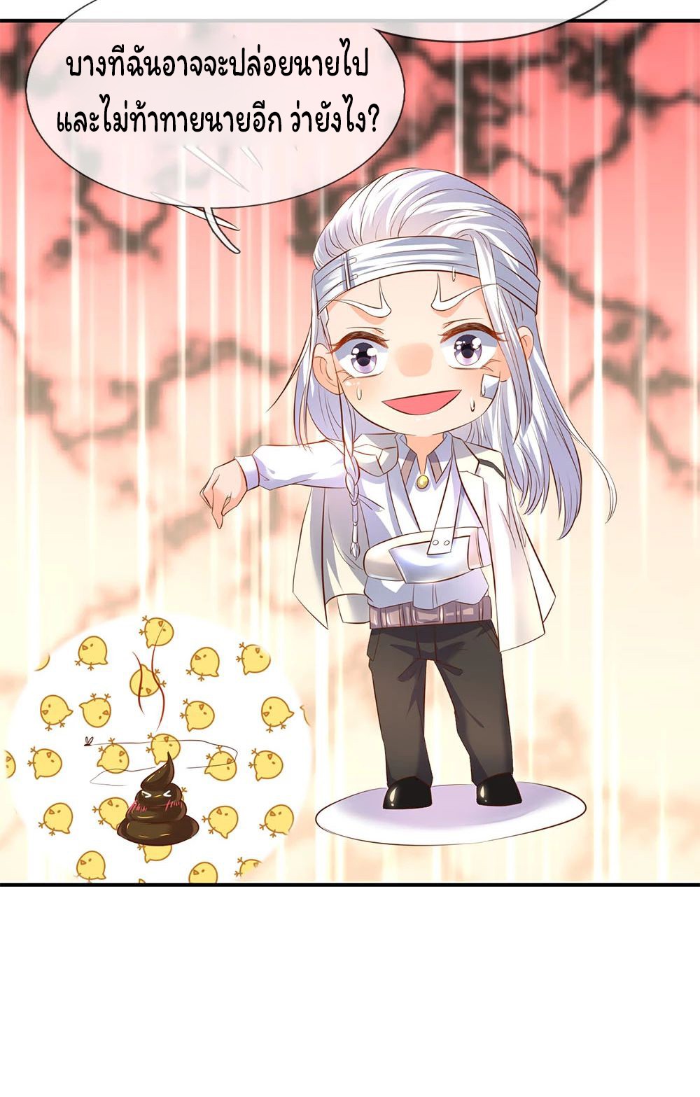 อ่านมังงะใหม่ ก่อนใคร 1668manga.com