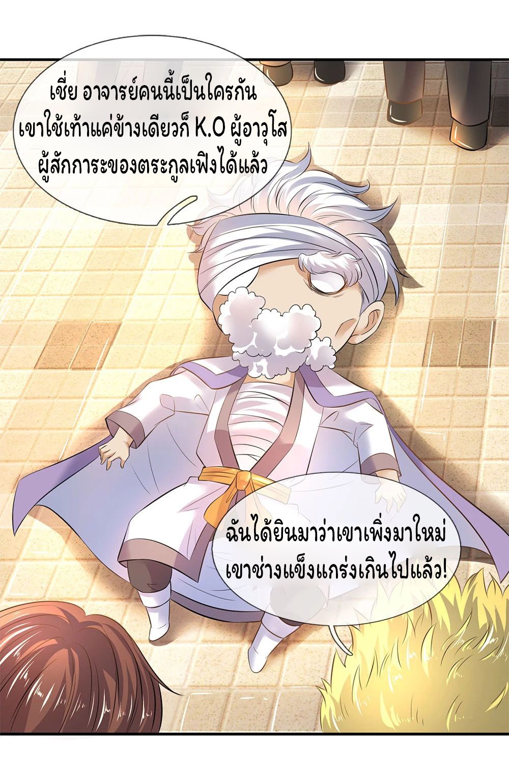 อ่านมังงะใหม่ ก่อนใคร 1668manga.com