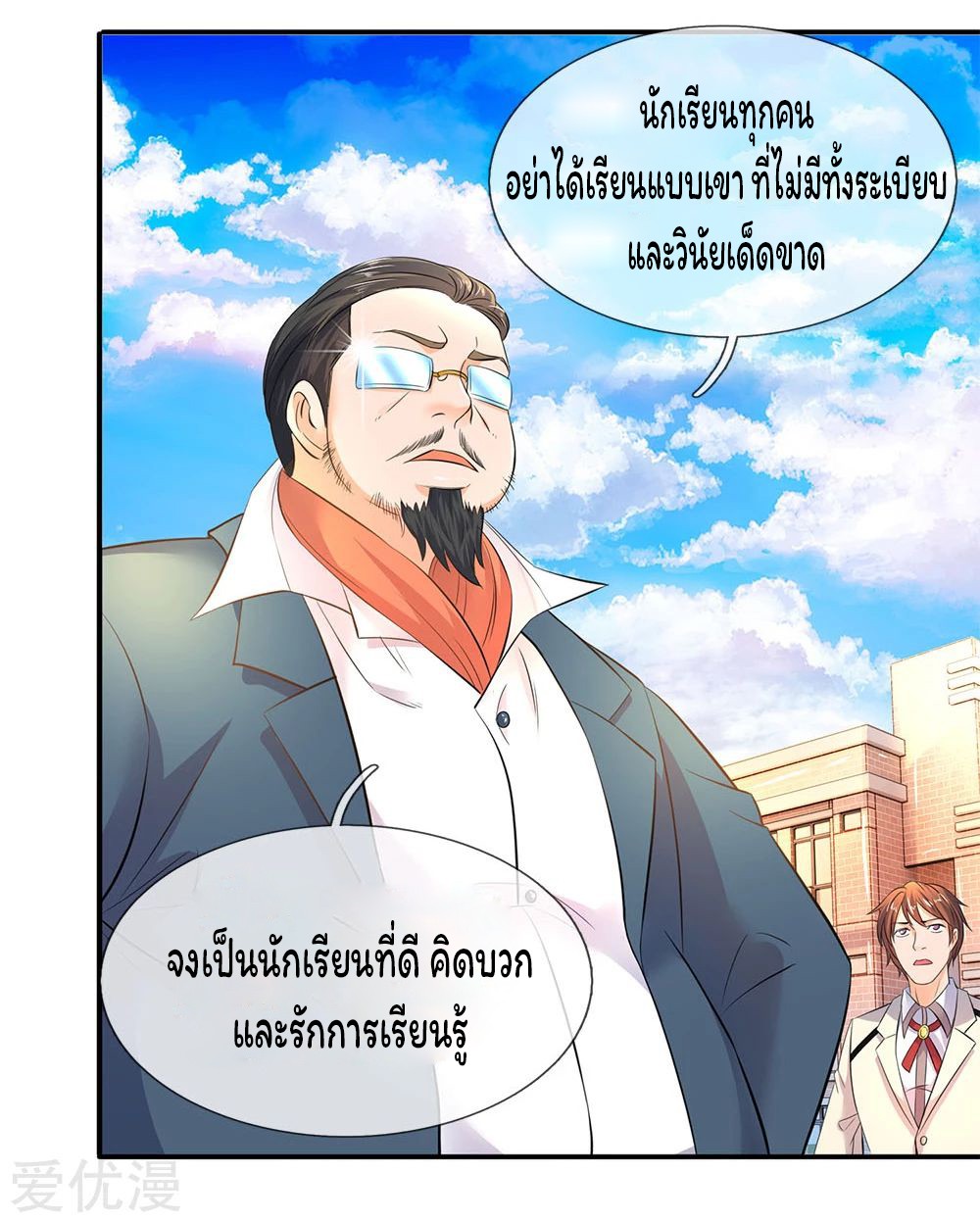 อ่านมังงะใหม่ ก่อนใคร 1668manga.com