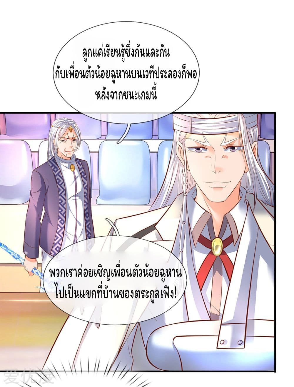 อ่านมังงะใหม่ ก่อนใคร 1668manga.com