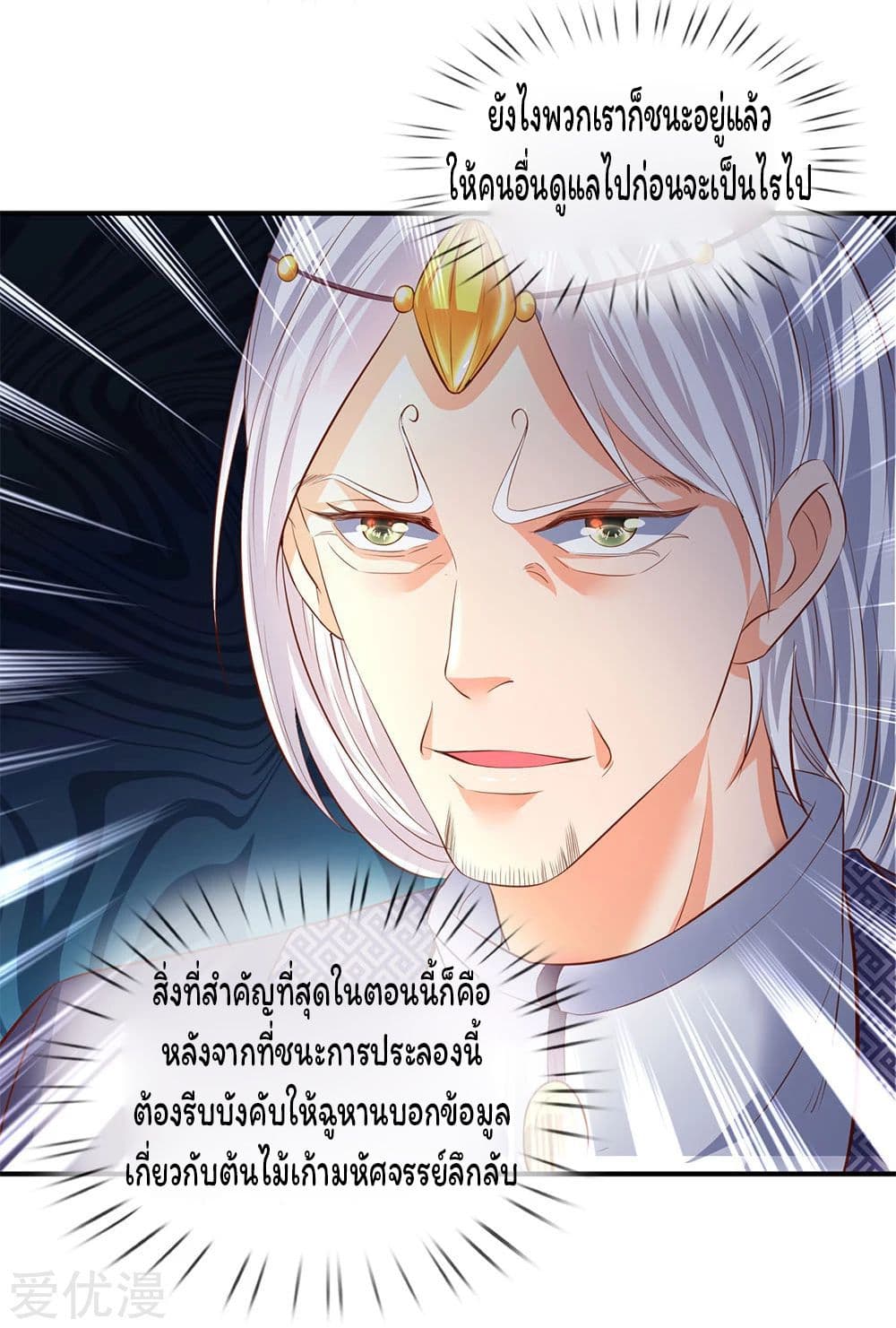 อ่านมังงะใหม่ ก่อนใคร 1668manga.com