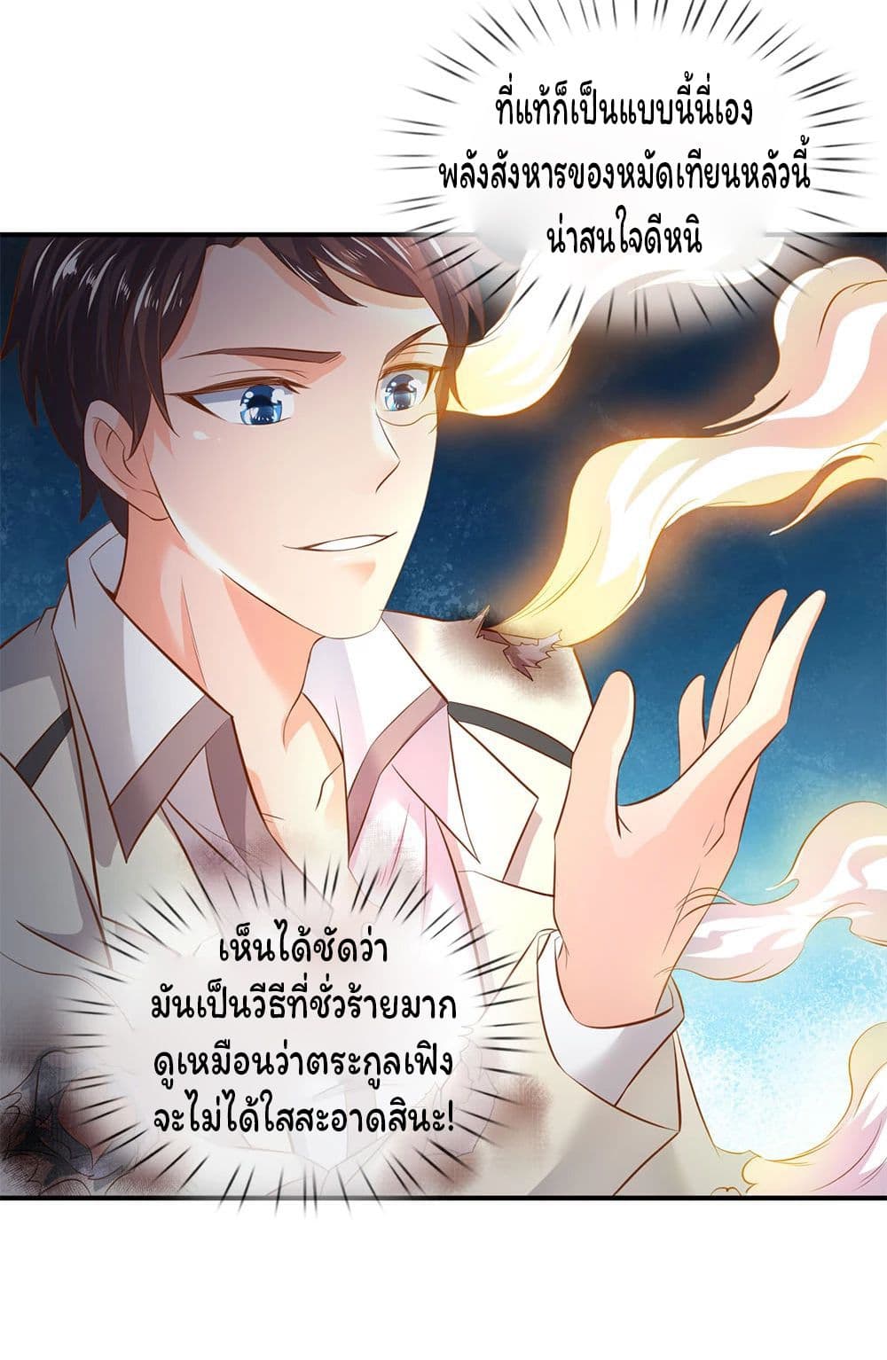 อ่านมังงะใหม่ ก่อนใคร 1668manga.com