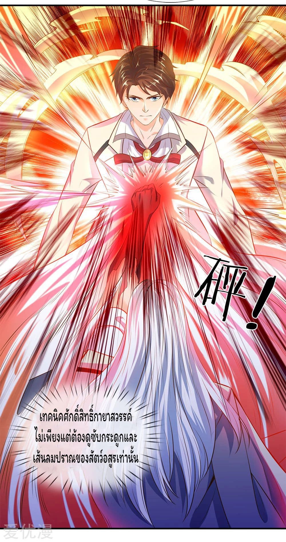 อ่านมังงะใหม่ ก่อนใคร 1668manga.com