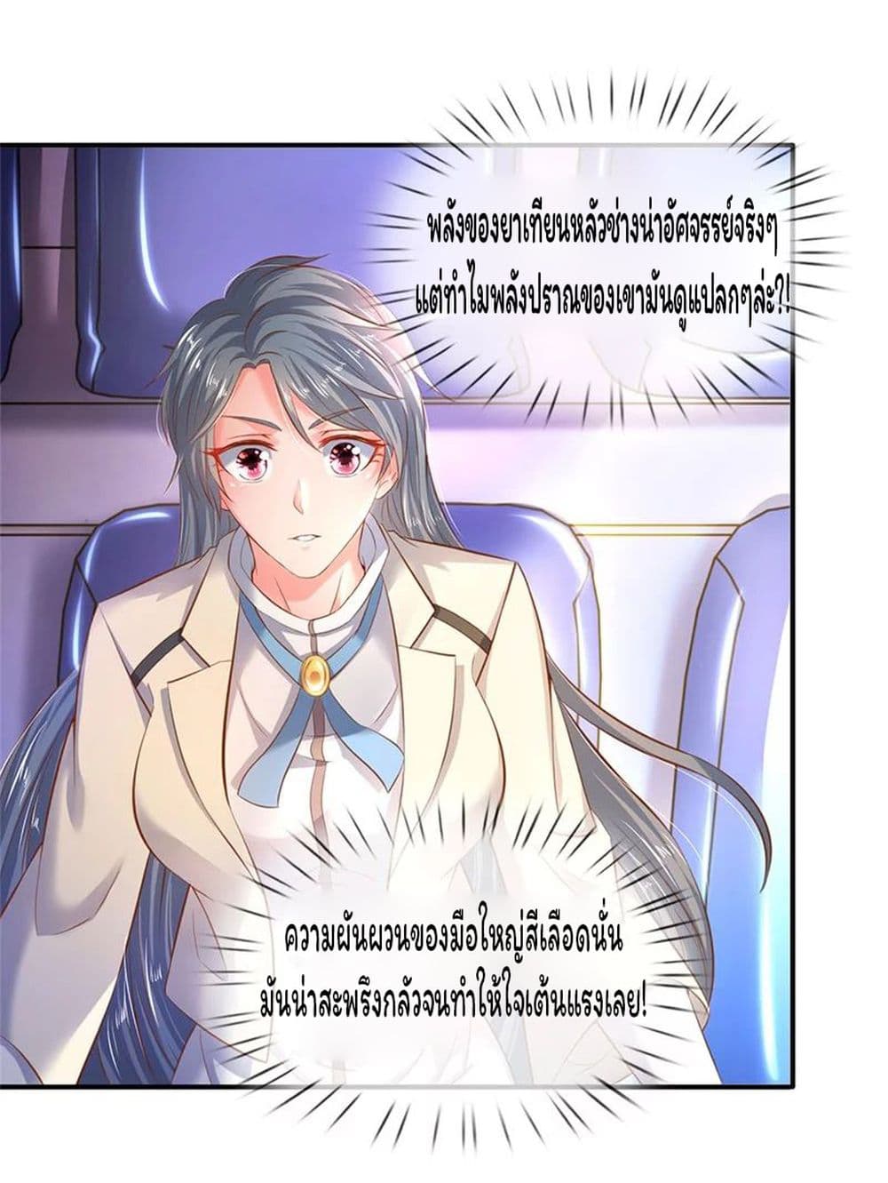 อ่านมังงะใหม่ ก่อนใคร 1668manga.com