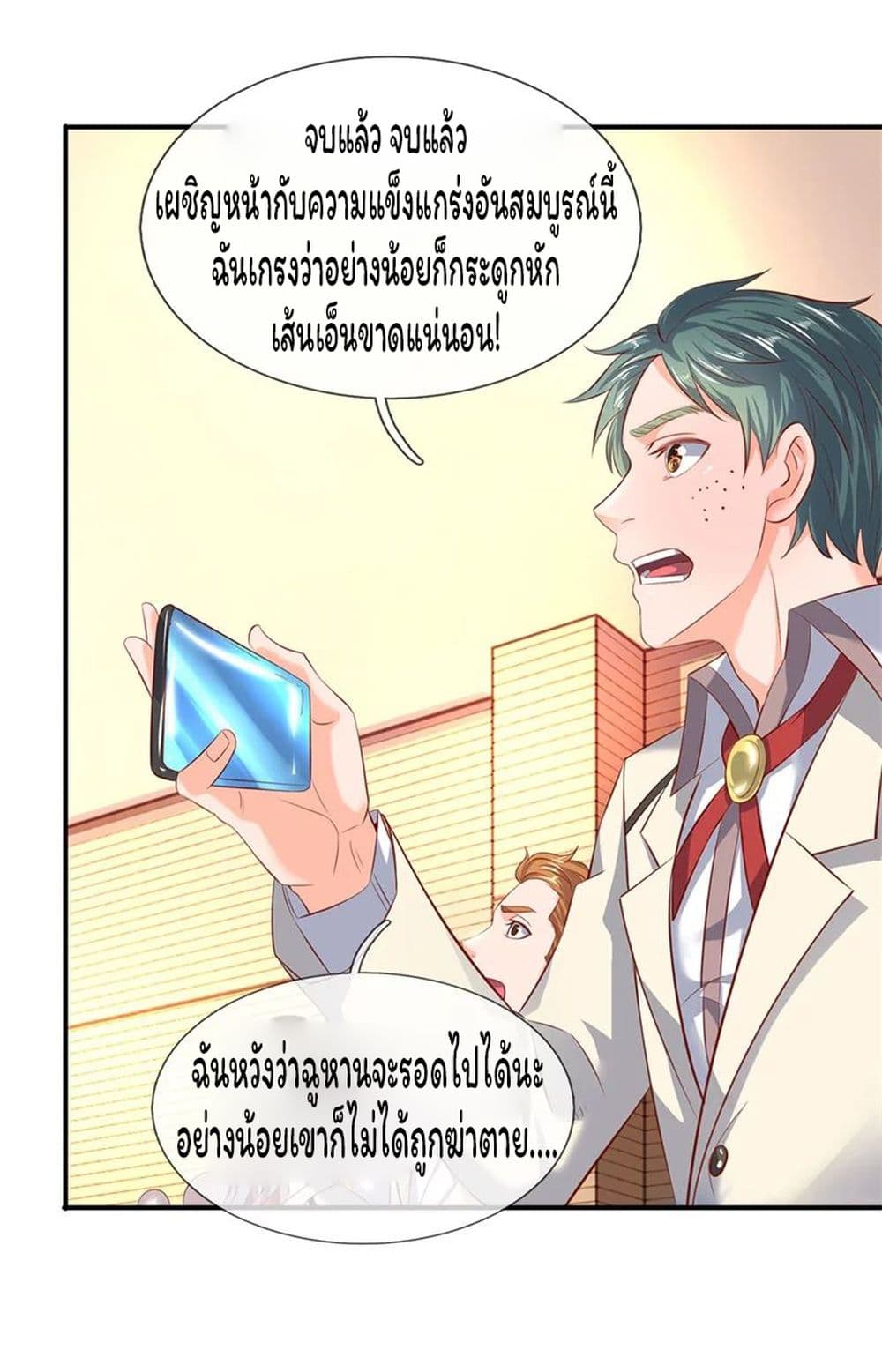 อ่านมังงะใหม่ ก่อนใคร 1668manga.com