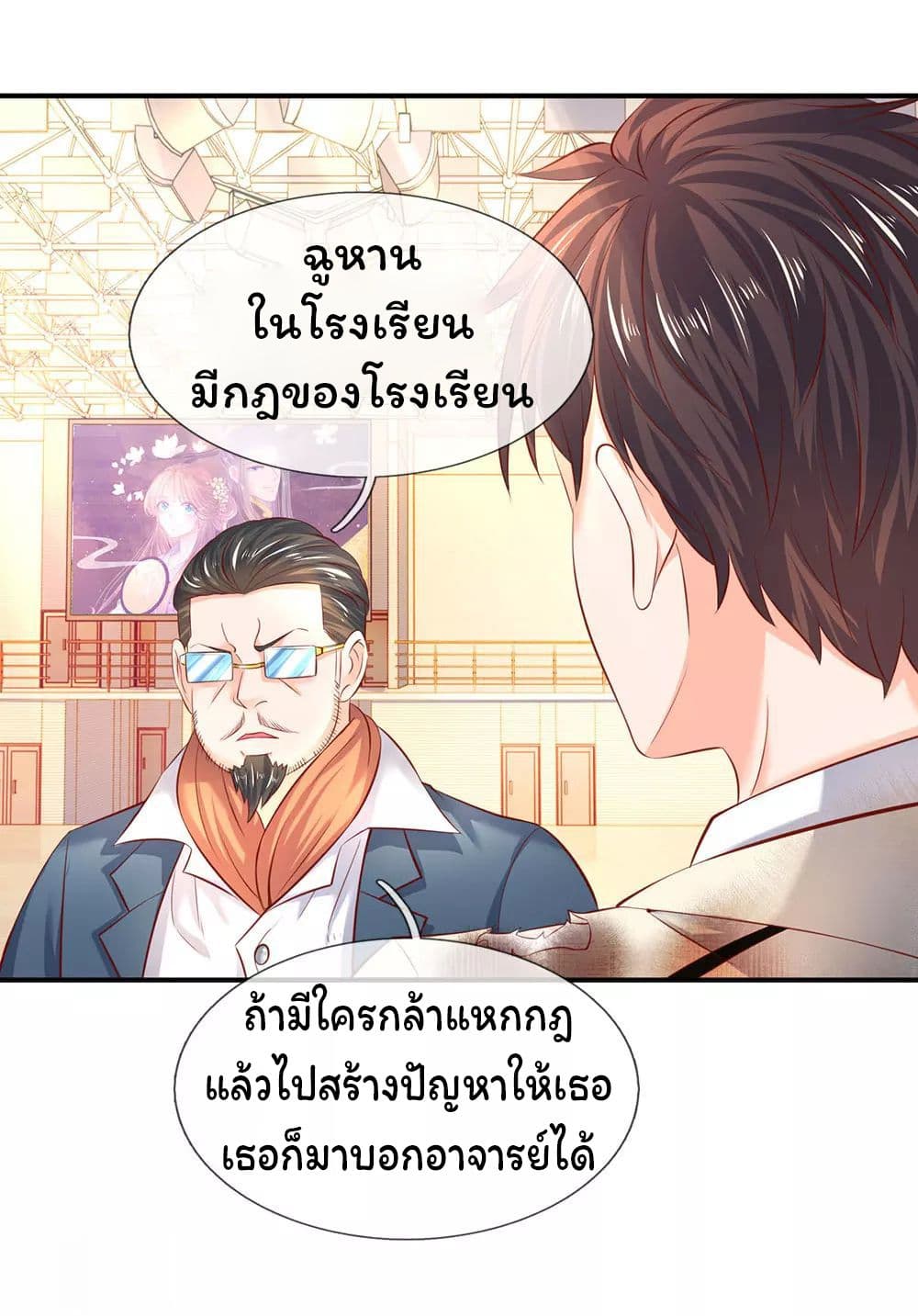 อ่านมังงะใหม่ ก่อนใคร 1668manga.com