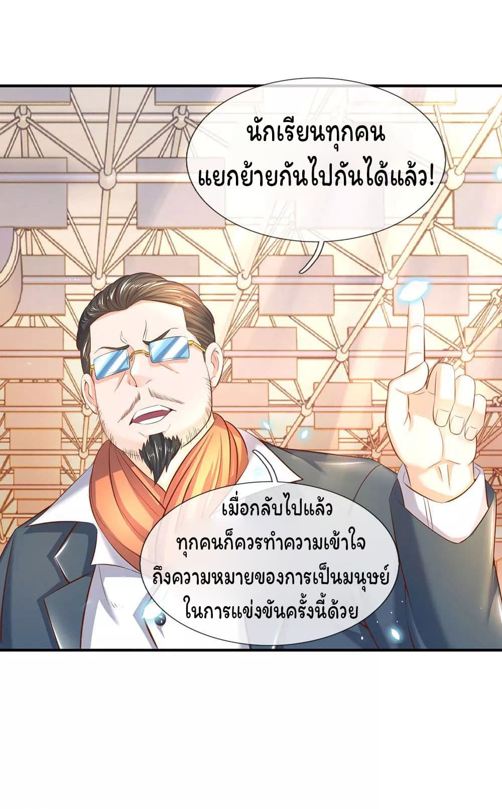 อ่านมังงะใหม่ ก่อนใคร 1668manga.com