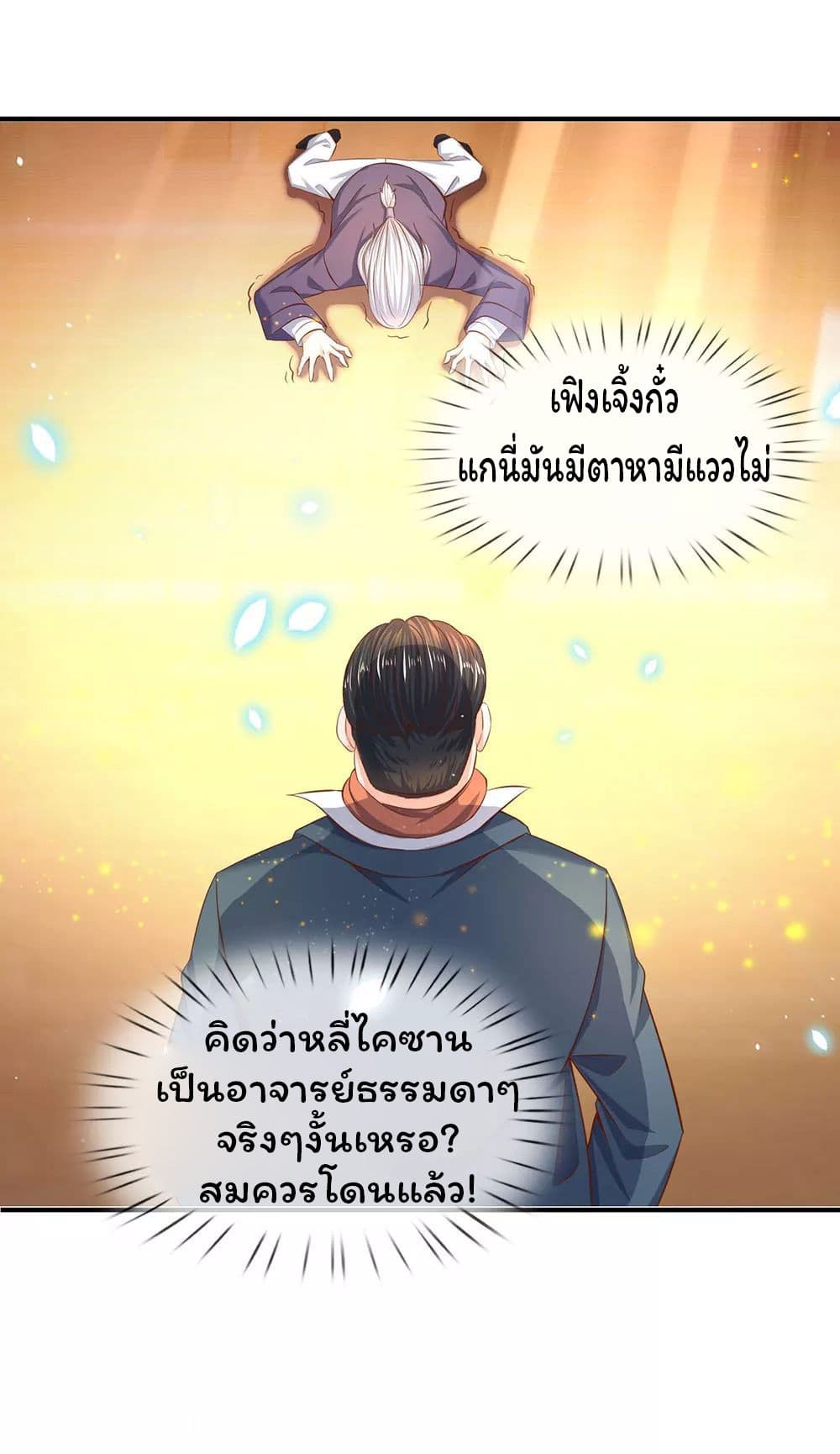 อ่านมังงะใหม่ ก่อนใคร 1668manga.com