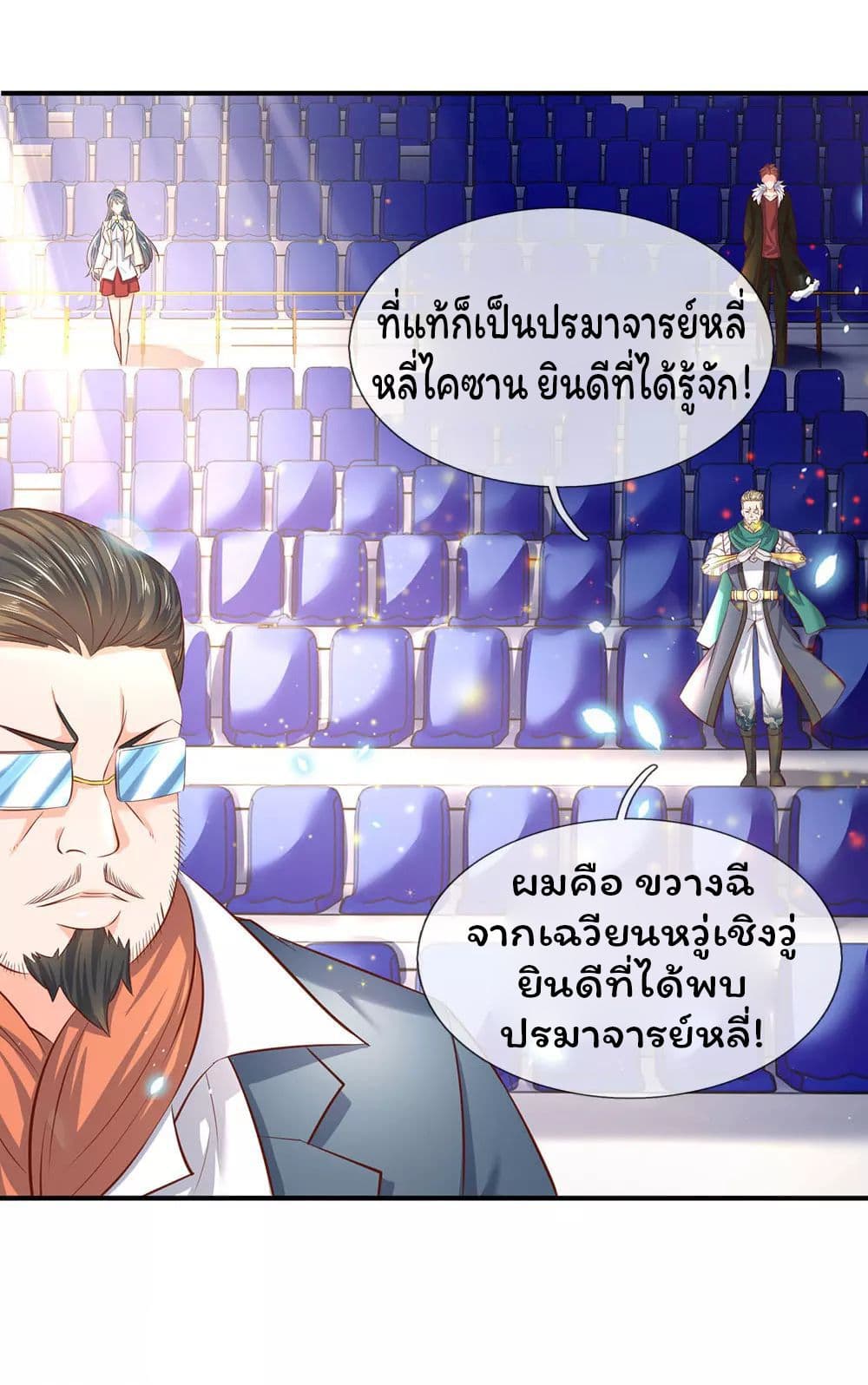 อ่านมังงะใหม่ ก่อนใคร 1668manga.com