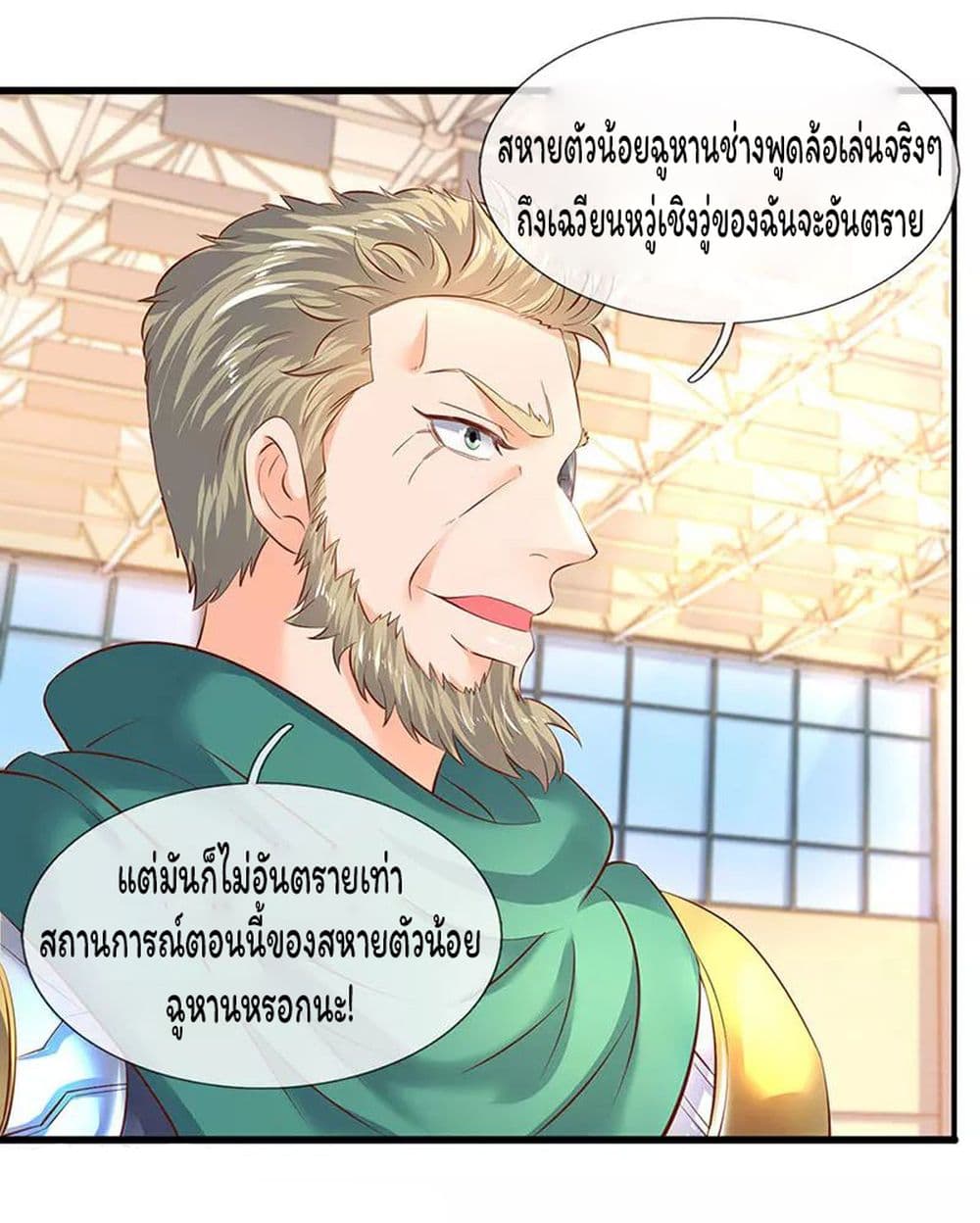 อ่านมังงะใหม่ ก่อนใคร 1668manga.com
