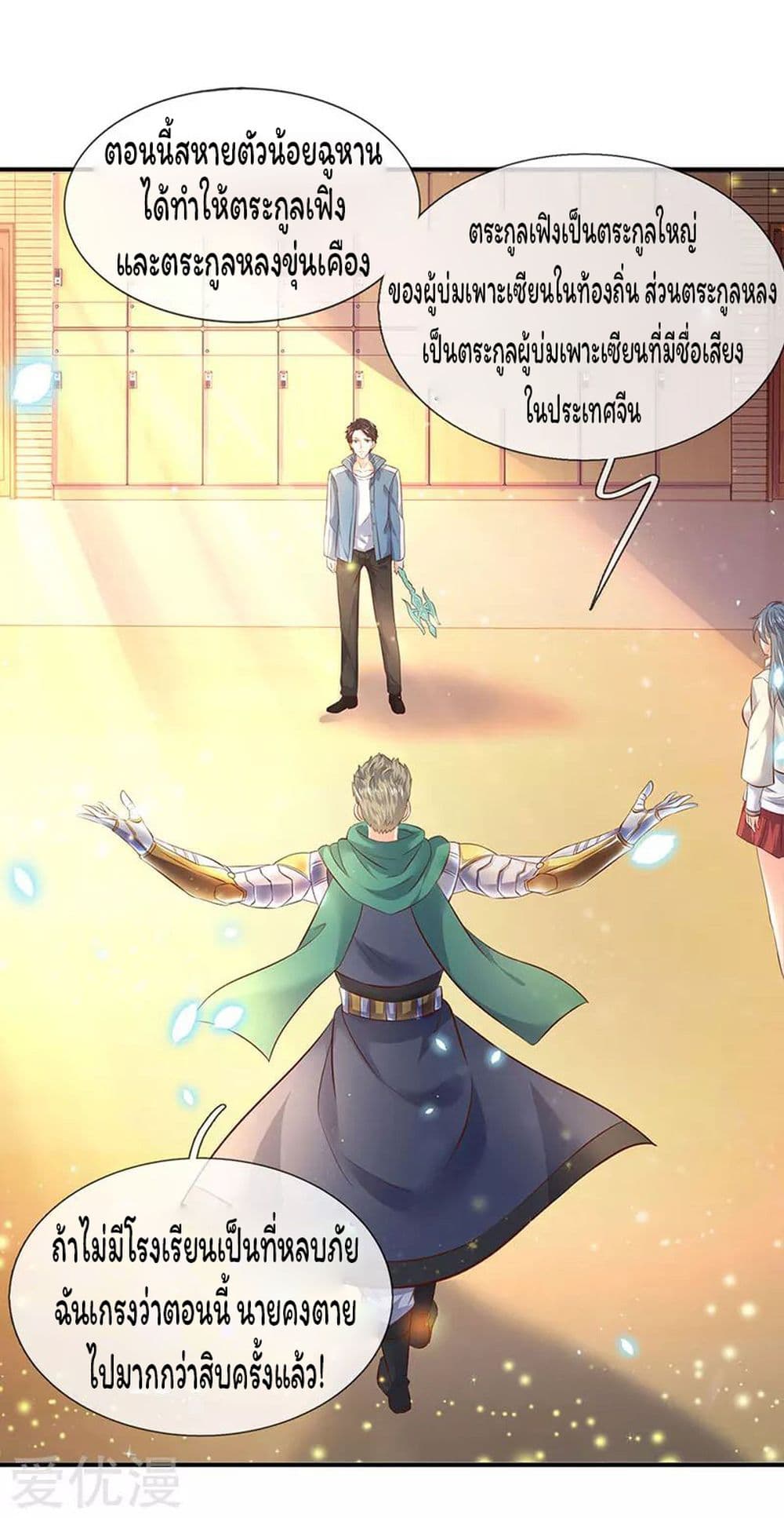 อ่านมังงะใหม่ ก่อนใคร 1668manga.com